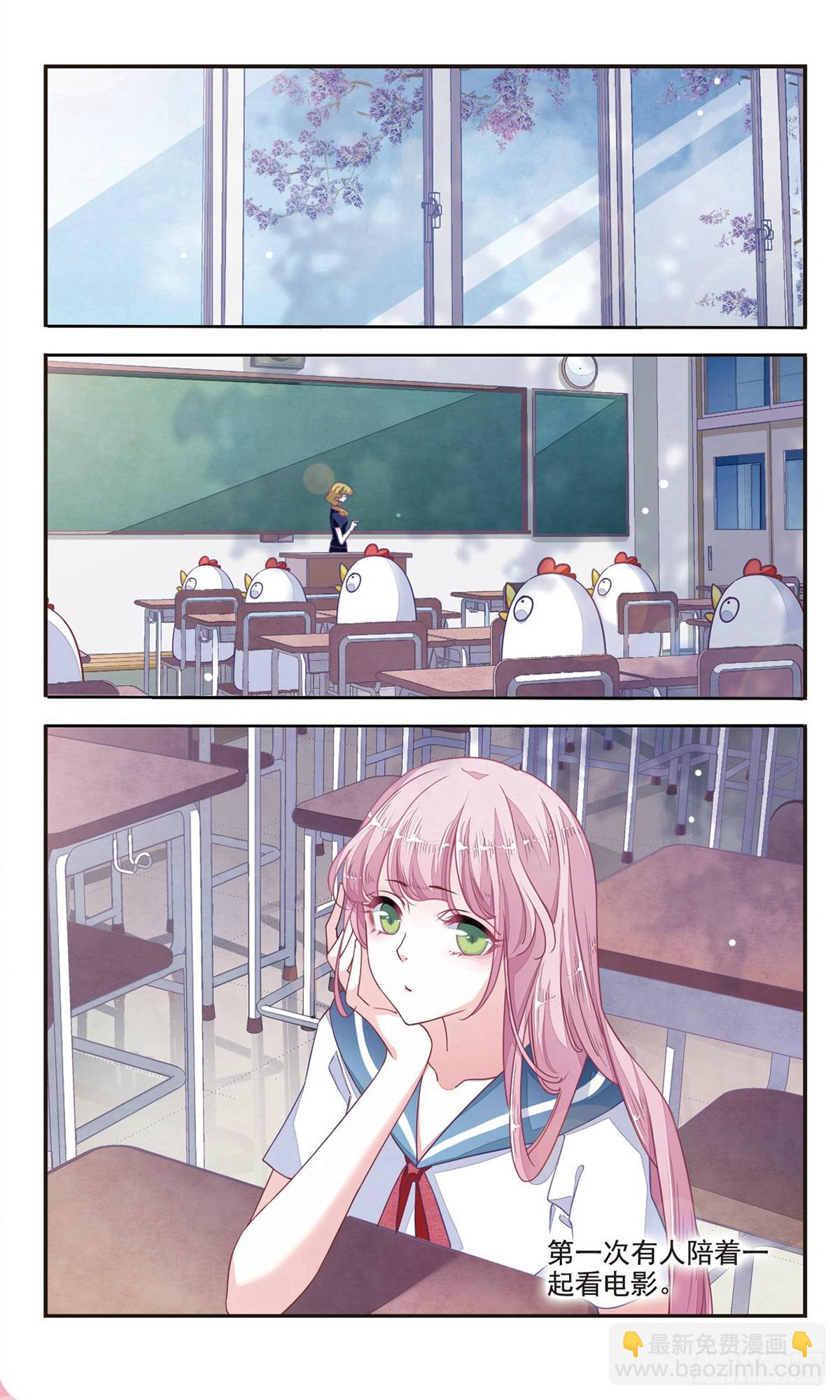 🍔恋上巫女的妖主大人·飒漫画 第16话 第7页