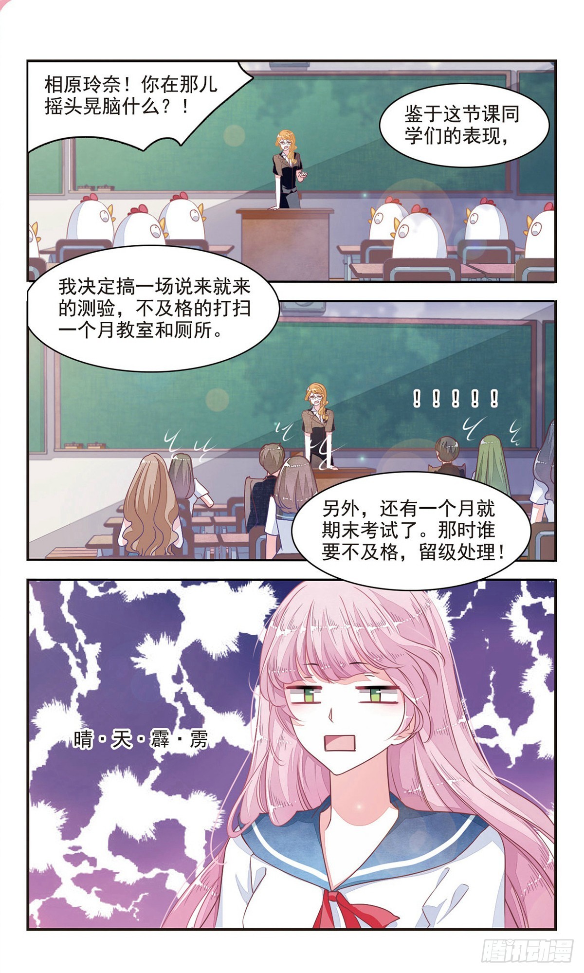 🍔恋上巫女的妖主大人·飒漫画 第16话 第9页