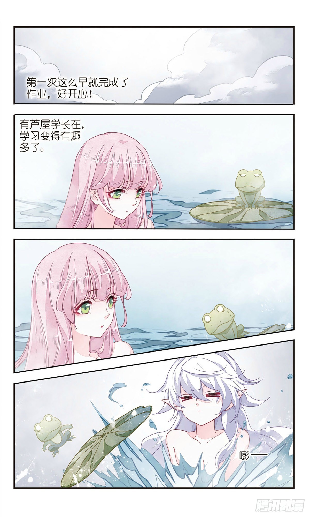 🍔恋上巫女的妖主大人·飒漫画 第18话 第1页