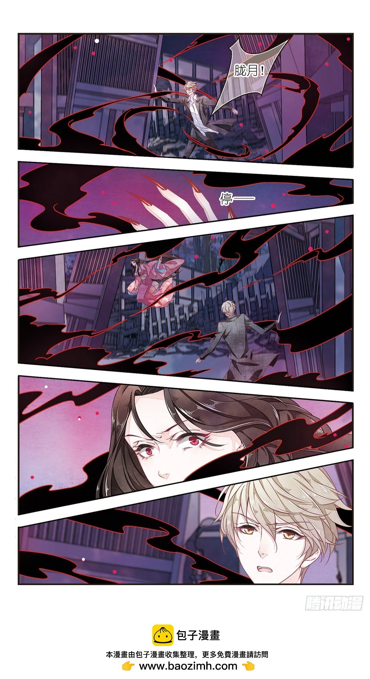 🍔恋上巫女的妖主大人·飒漫画 第18话 第12页