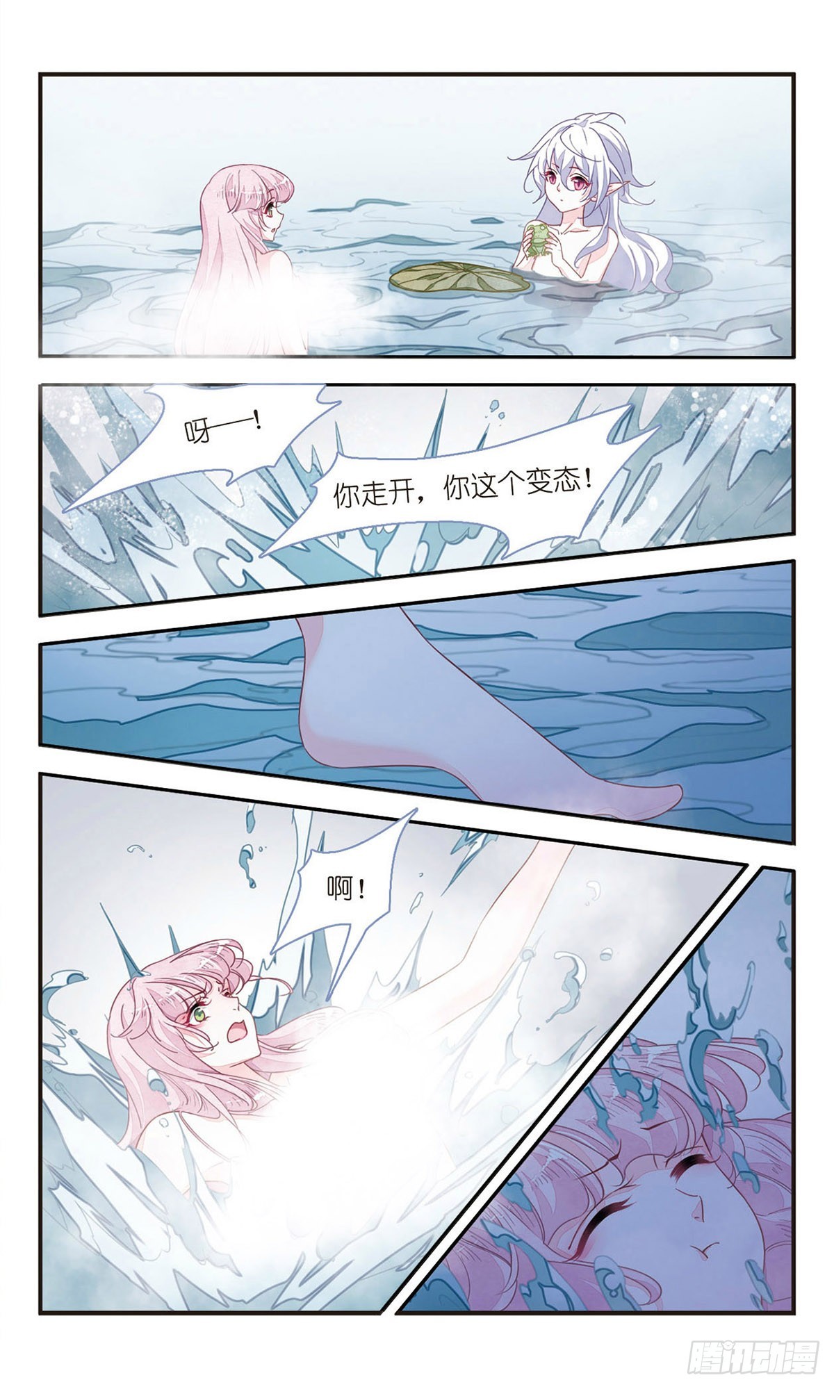 🍔恋上巫女的妖主大人·飒漫画 第18话 第3页
