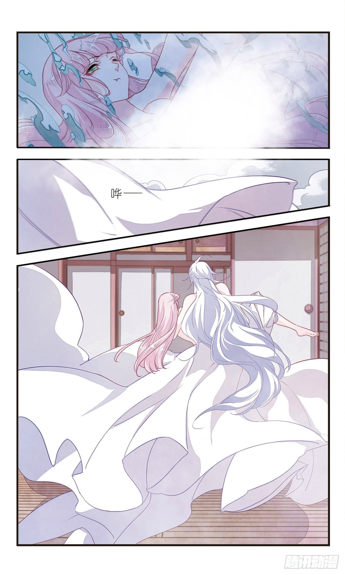 🍔恋上巫女的妖主大人·飒漫画 第18话 第4页