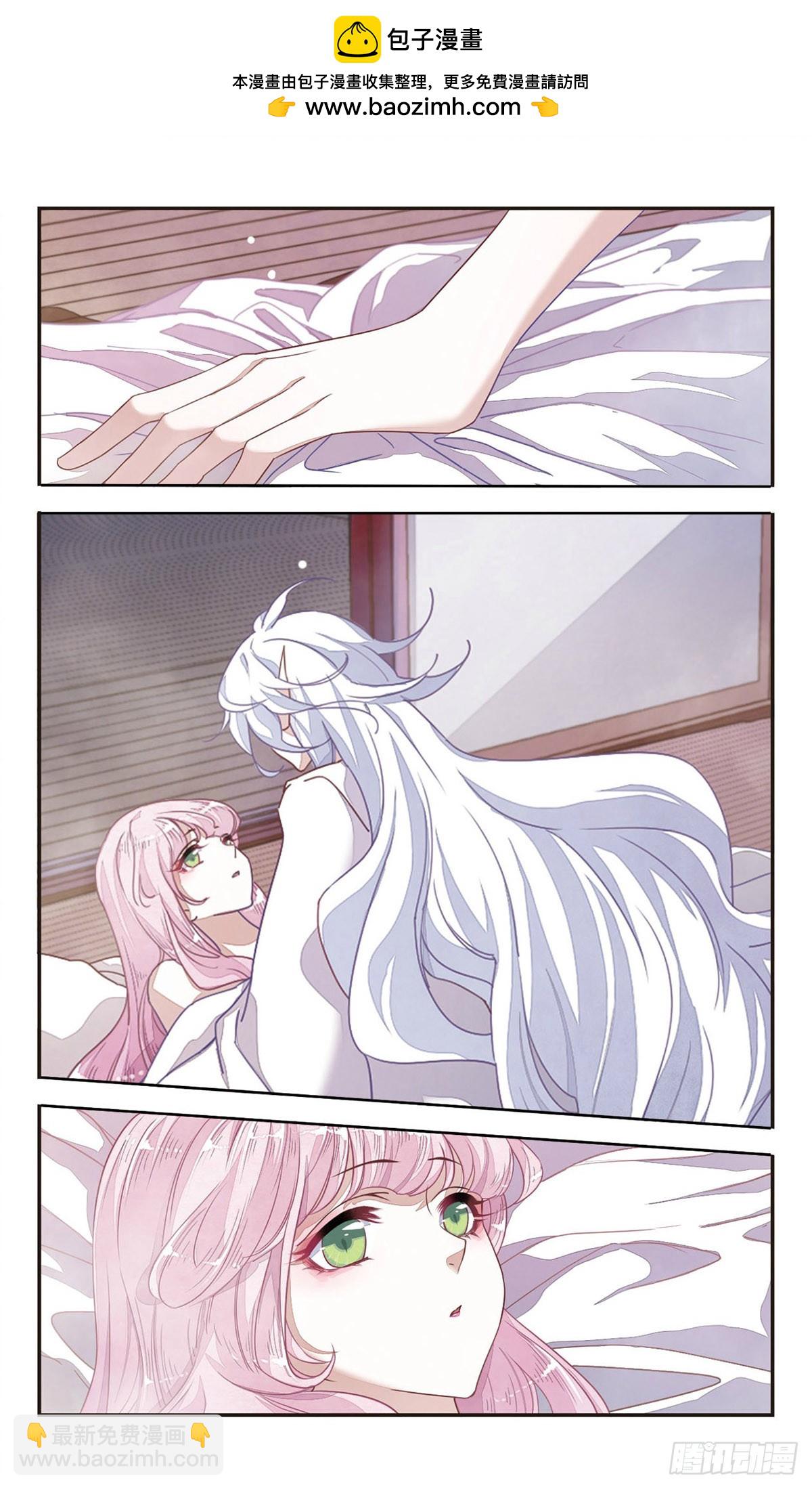 🍔恋上巫女的妖主大人·飒漫画 第18话 第5页