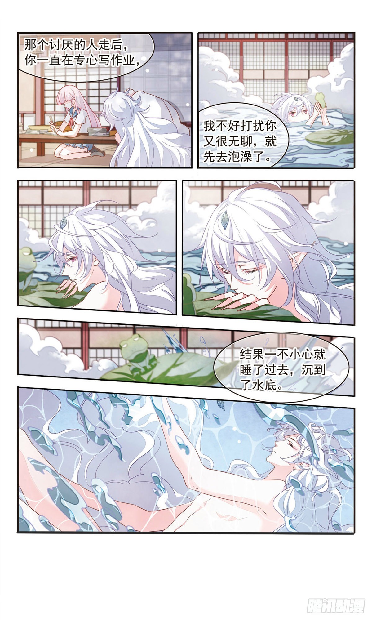 🍔恋上巫女的妖主大人·飒漫画 第20话 第1页