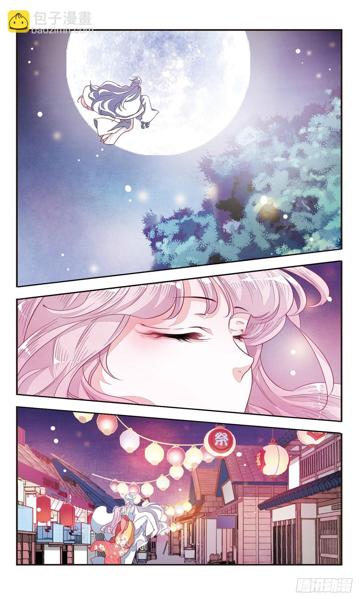 🍔恋上巫女的妖主大人·飒漫画 第20话 第7页