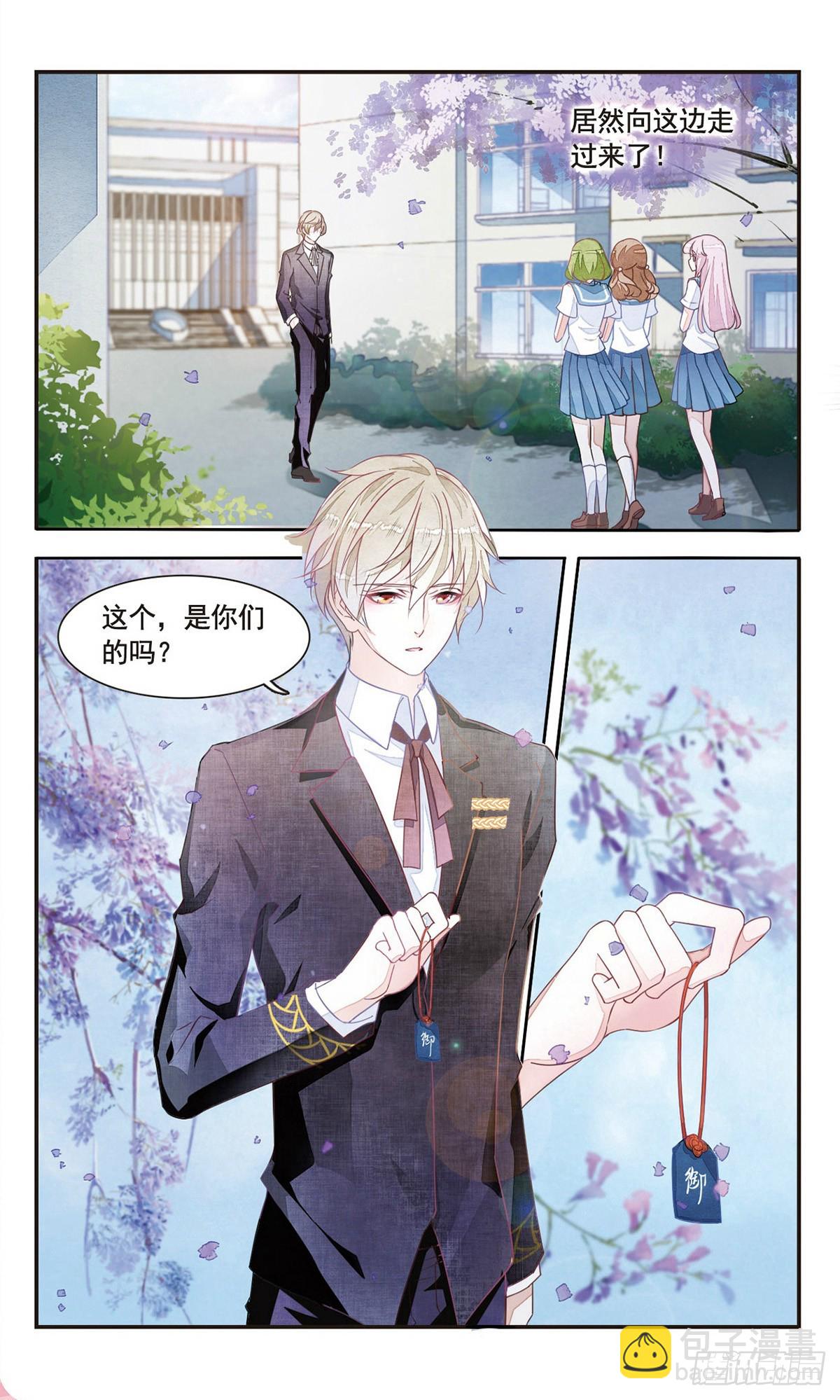 🍔恋上巫女的妖主大人·飒漫画 第2话 第4页