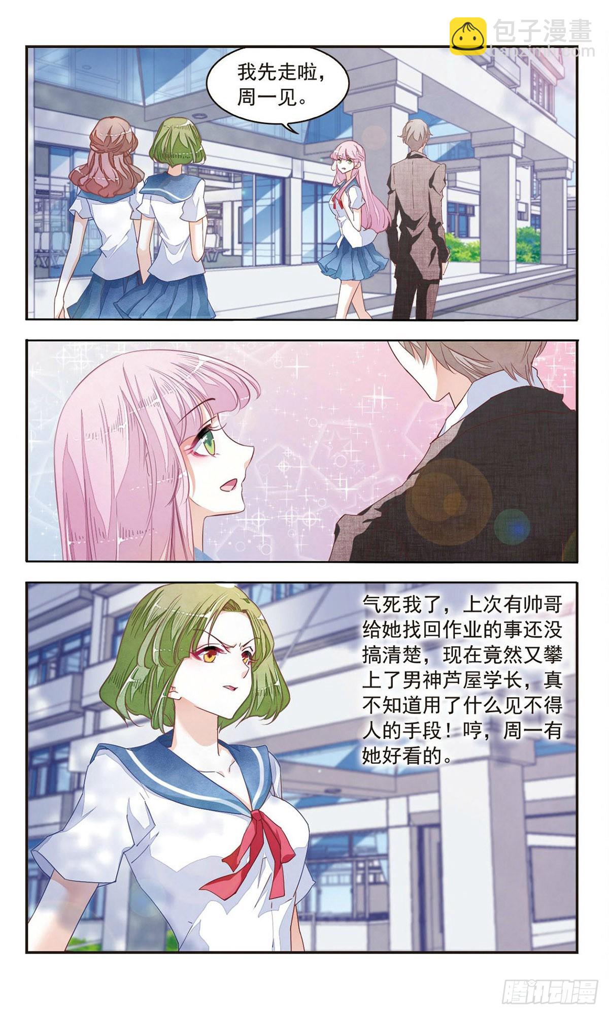 🍔恋上巫女的妖主大人·飒漫画 第22话 第4页