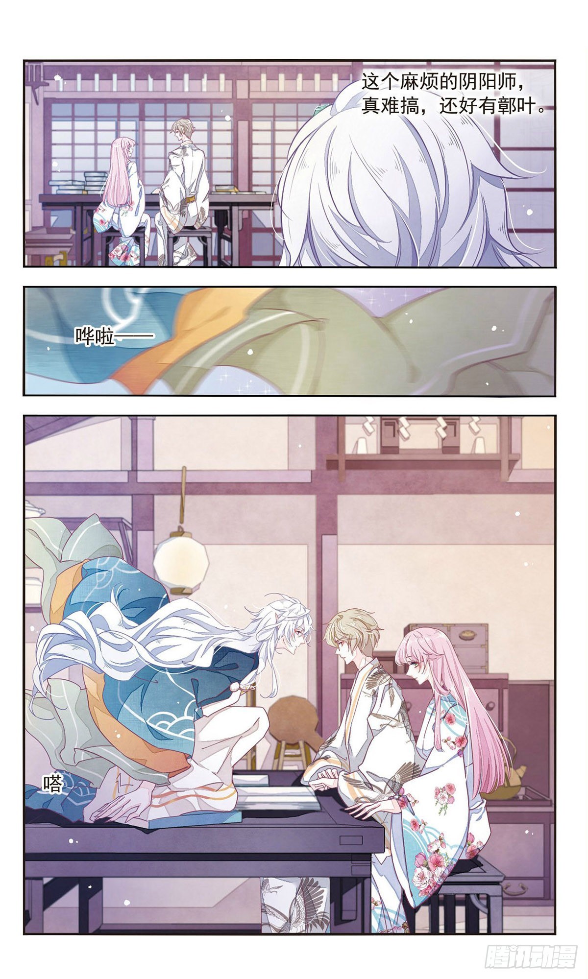 🍔恋上巫女的妖主大人·飒漫画 第22话 第6页
