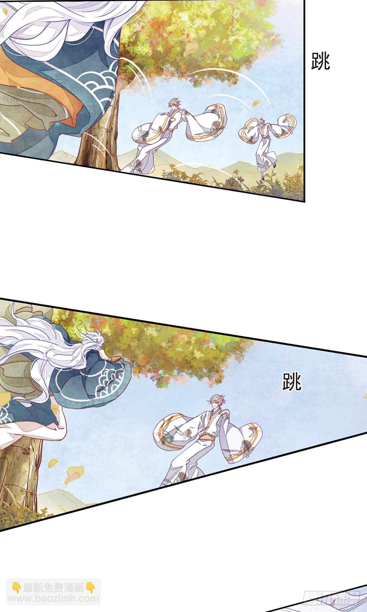 🍔恋上巫女的妖主大人·飒漫画 第24话 第11页