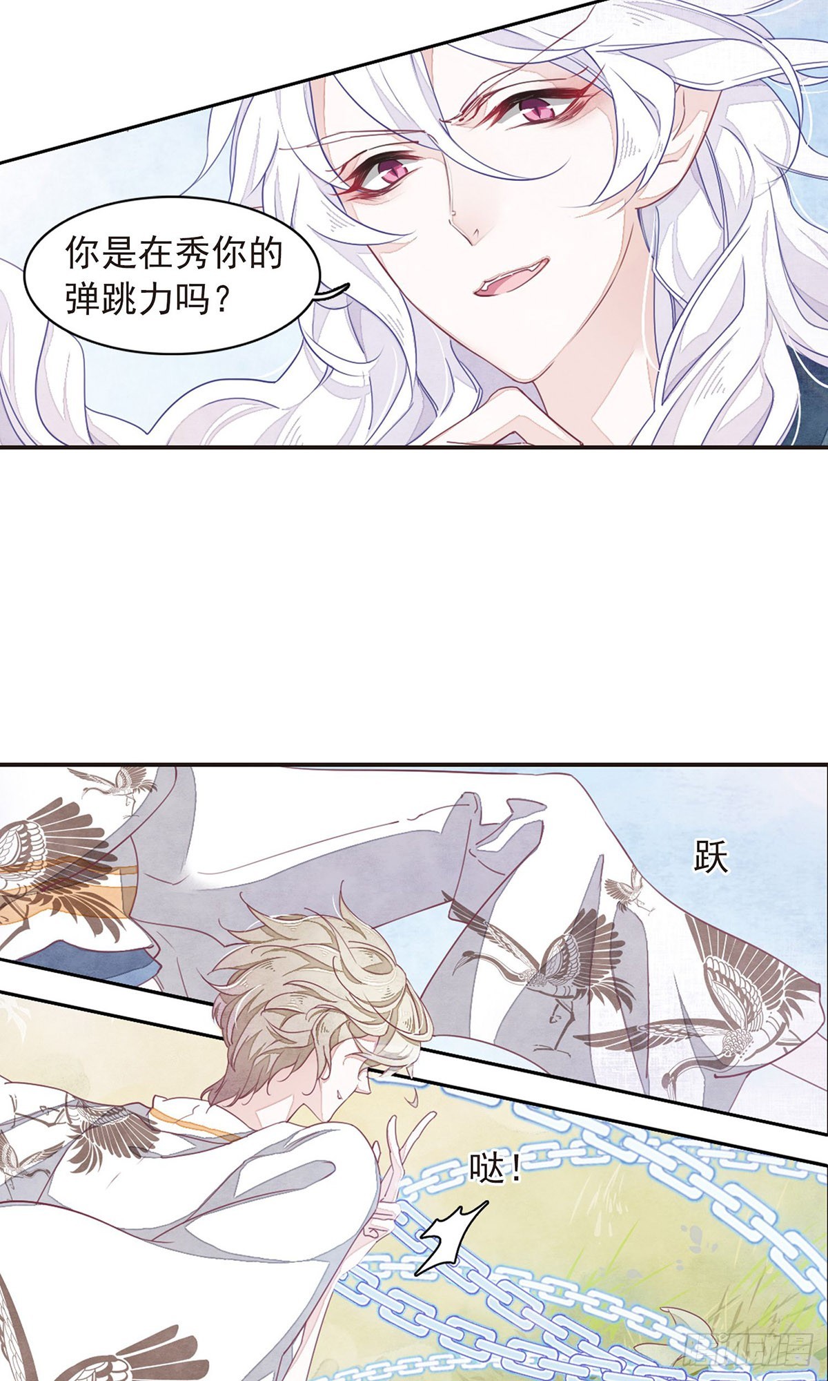 🍔恋上巫女的妖主大人·飒漫画 第24话 第12页