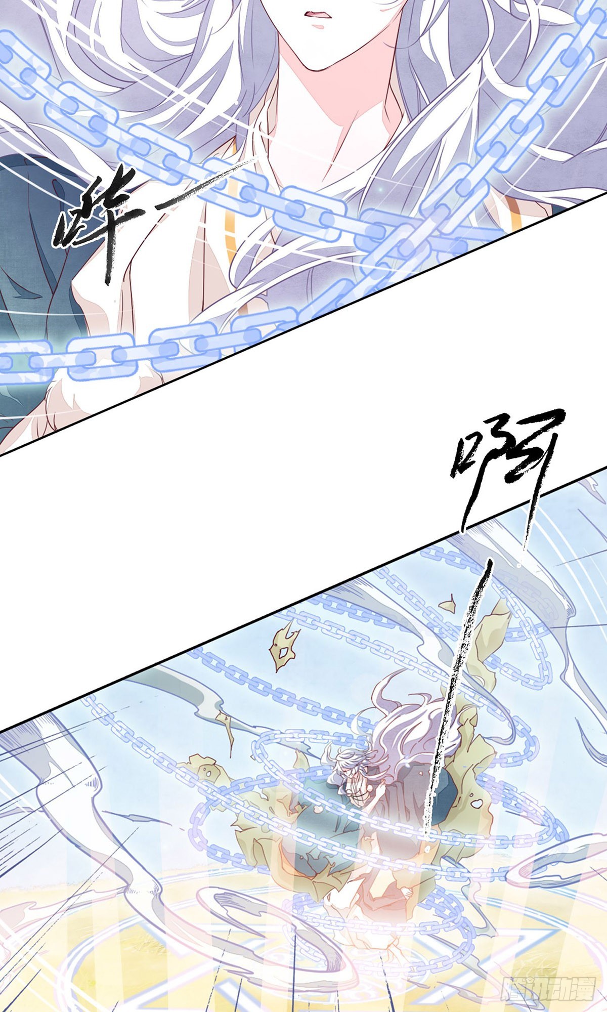 🍔恋上巫女的妖主大人·飒漫画 第24话 第14页
