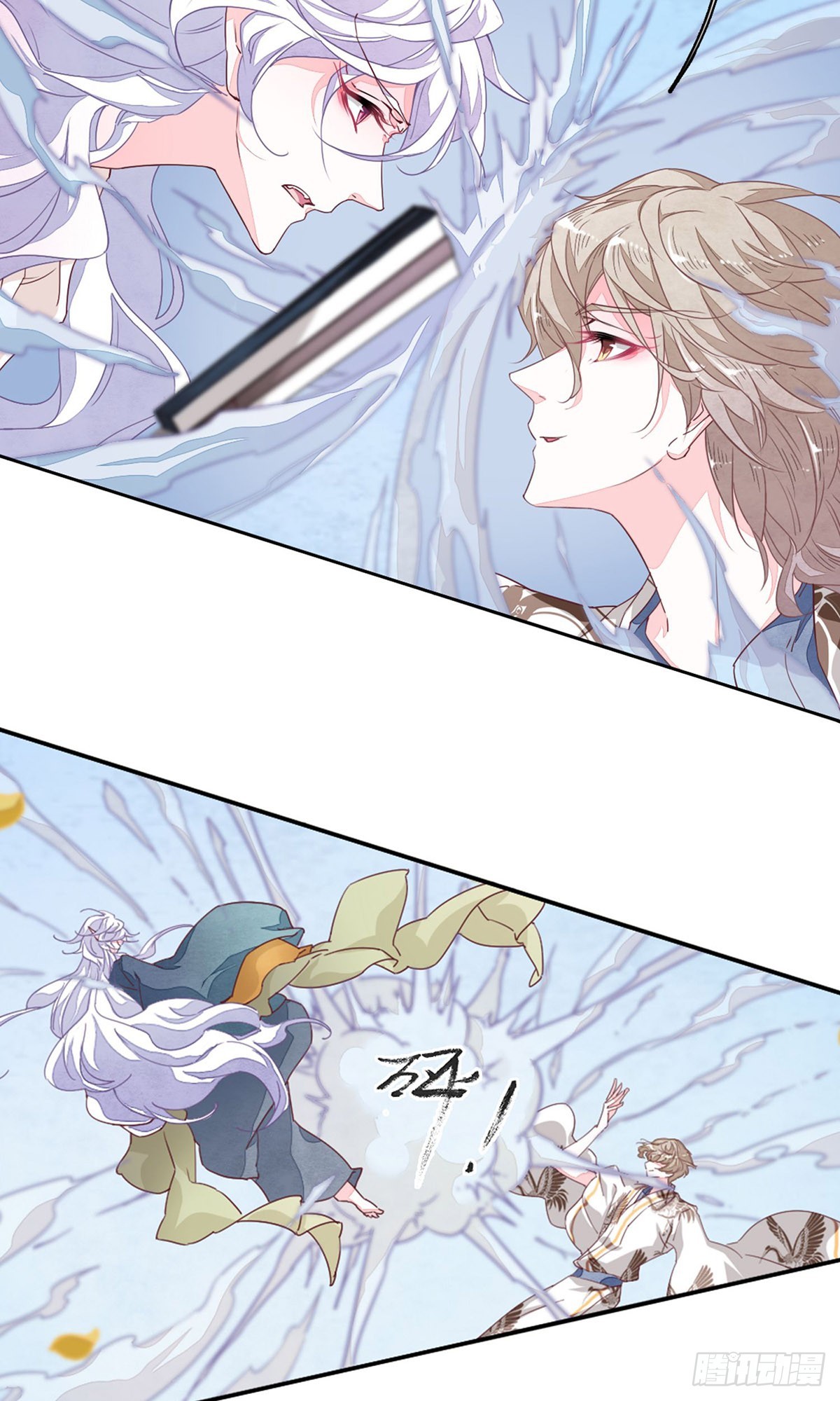 🍔恋上巫女的妖主大人·飒漫画 第24话 第3页