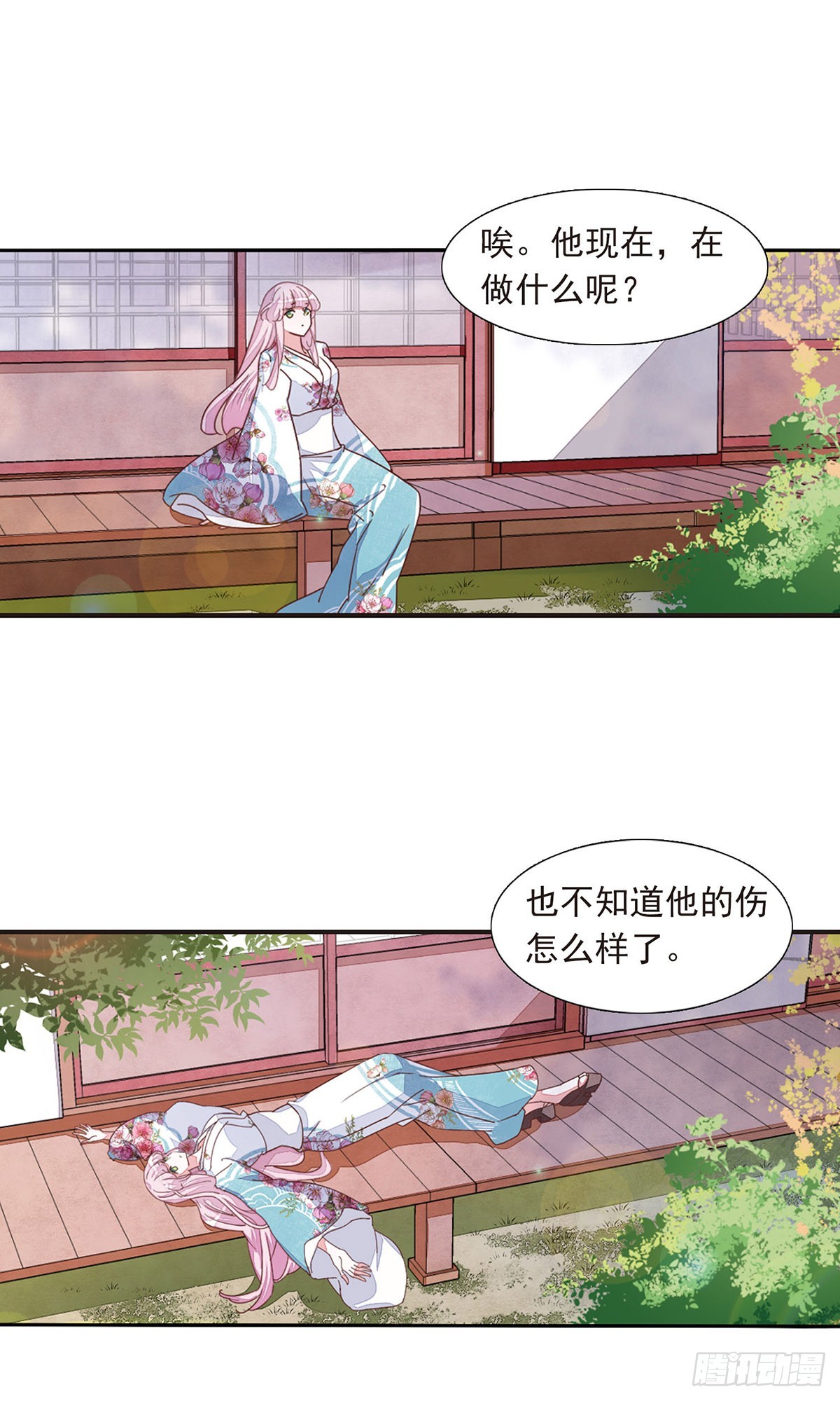 🍔恋上巫女的妖主大人·飒漫画 第26话 第12页