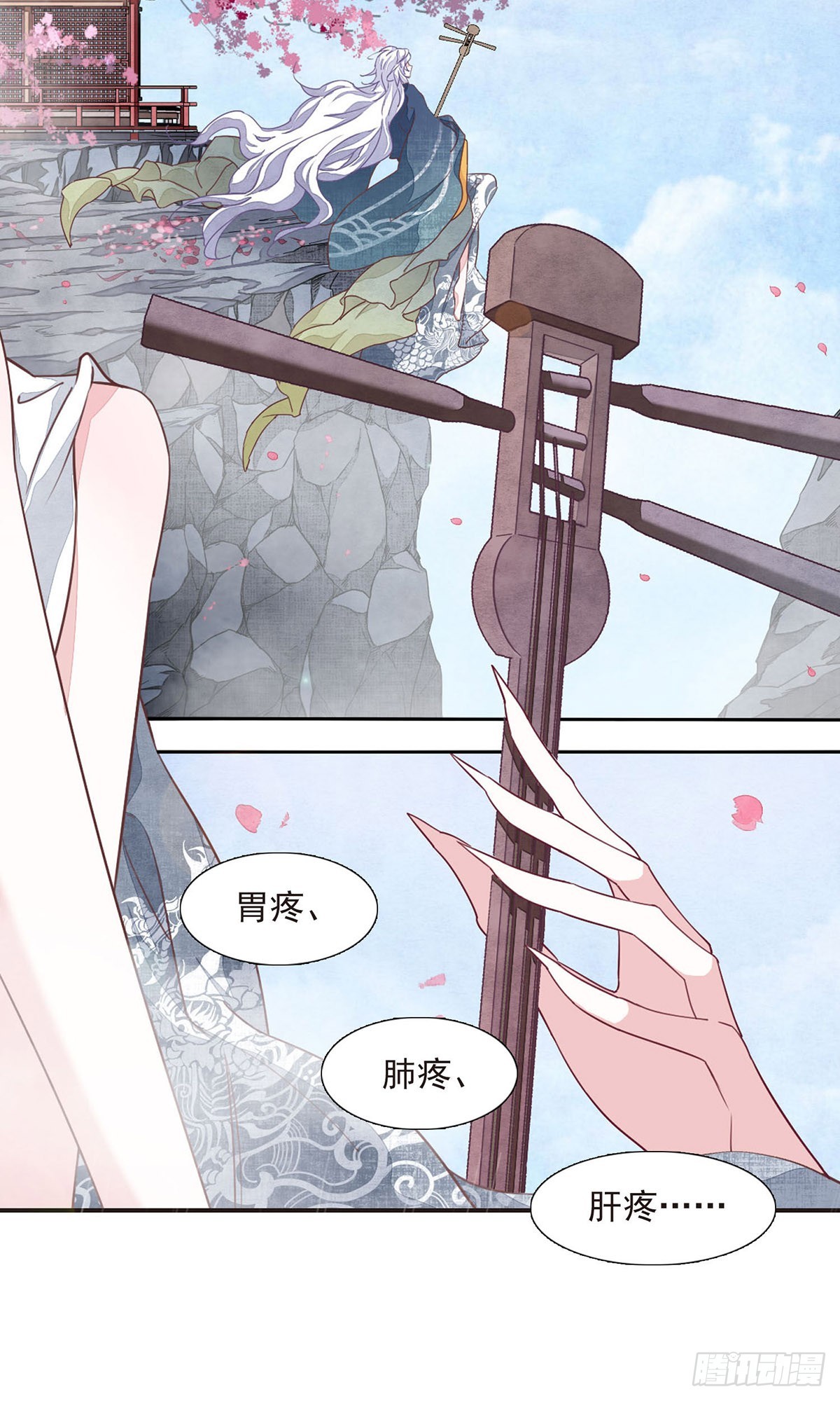 🍔恋上巫女的妖主大人·飒漫画 第26话 第17页