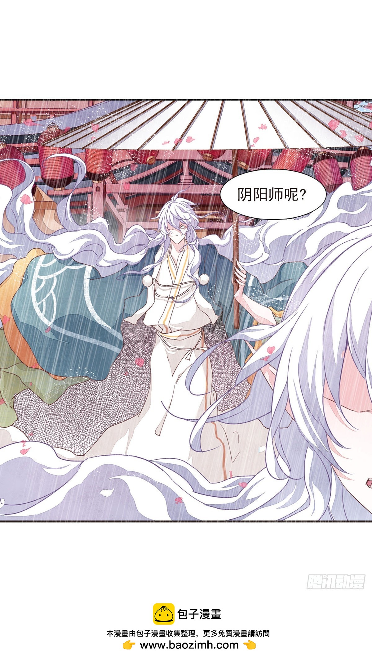 🍔恋上巫女的妖主大人·飒漫画 第26话 第22页