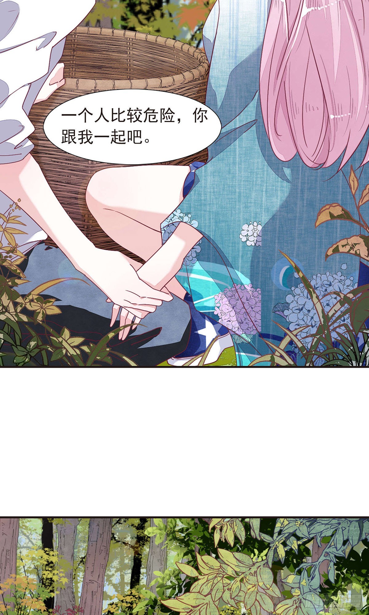 🍔恋上巫女的妖主大人·飒漫画 第28话 第15页
