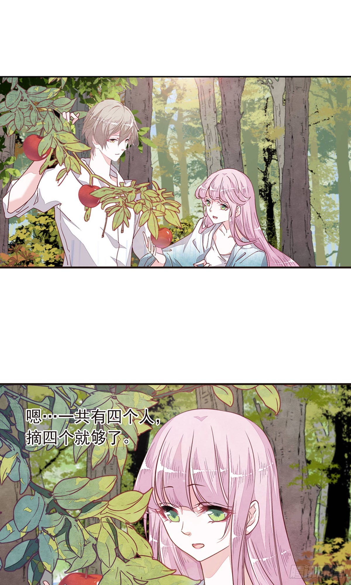 🍔恋上巫女的妖主大人·飒漫画 第28话 第17页