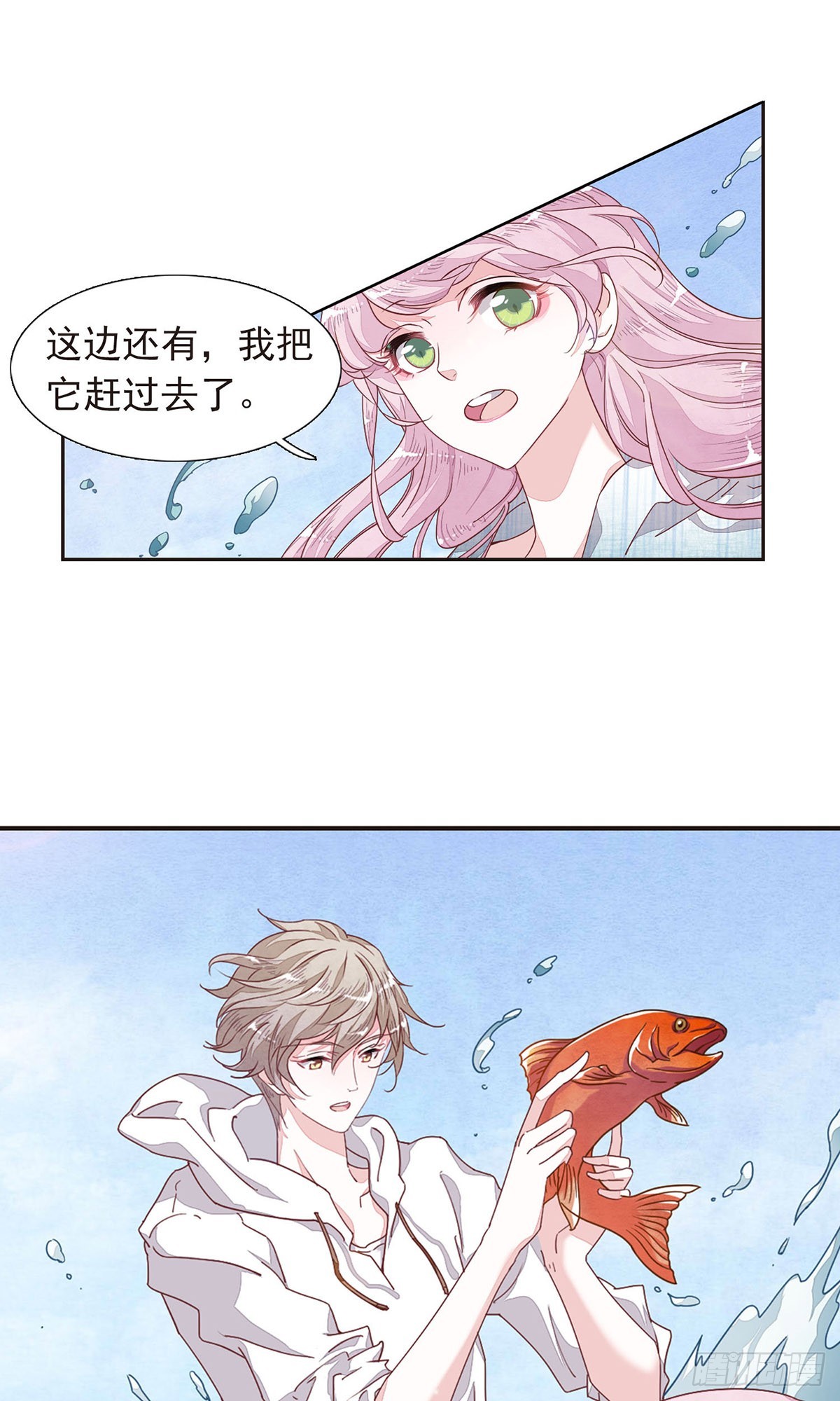 🍔恋上巫女的妖主大人·飒漫画 第28话 第20页