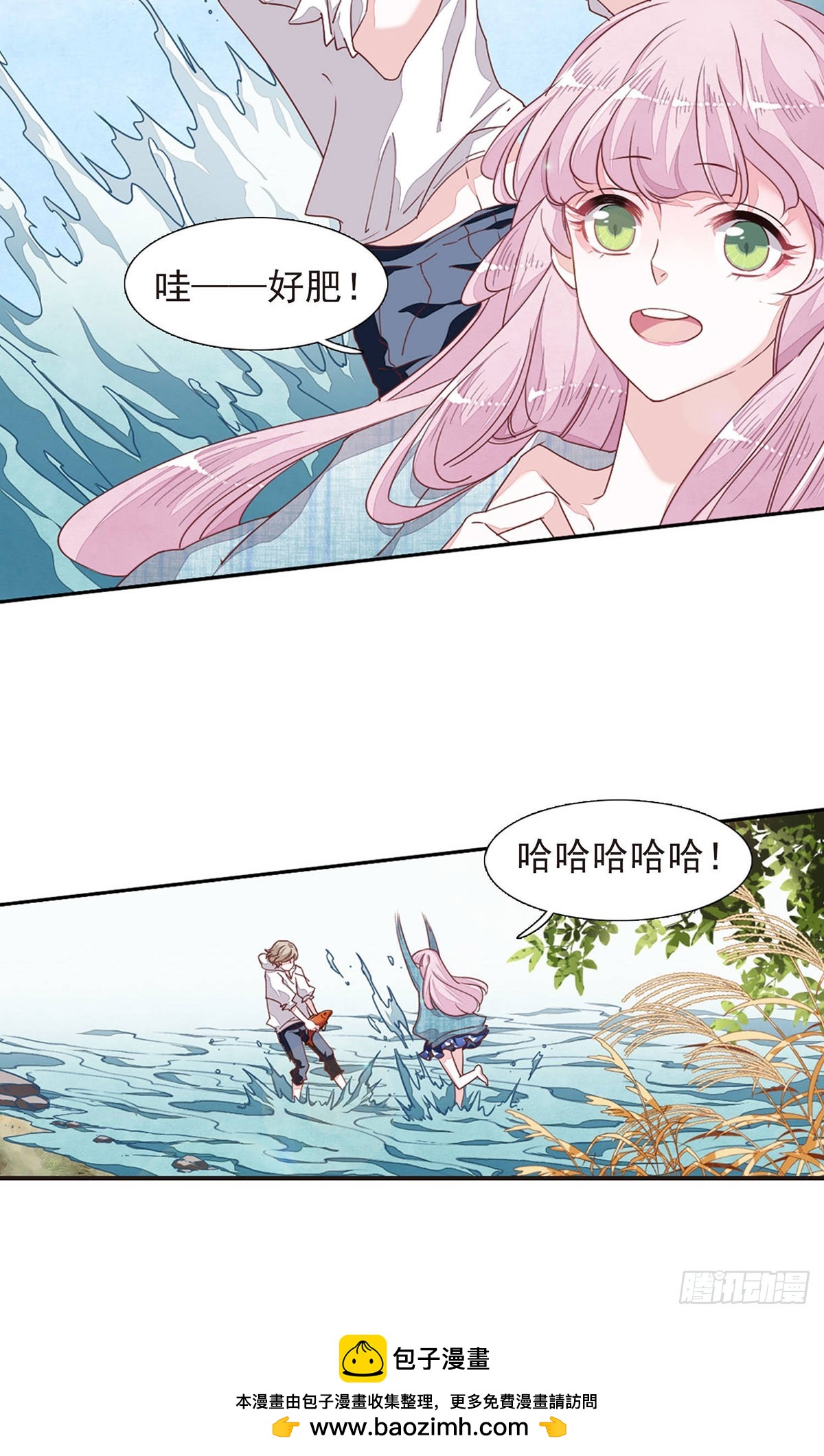 🍔恋上巫女的妖主大人·飒漫画 第28话 第21页
