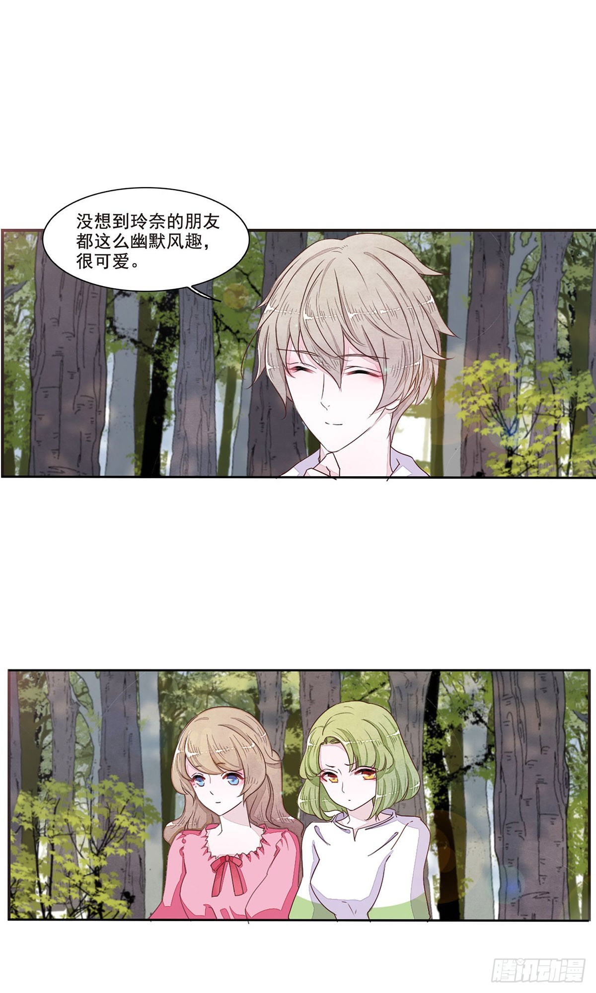 🍔恋上巫女的妖主大人·飒漫画 第30话 第1页