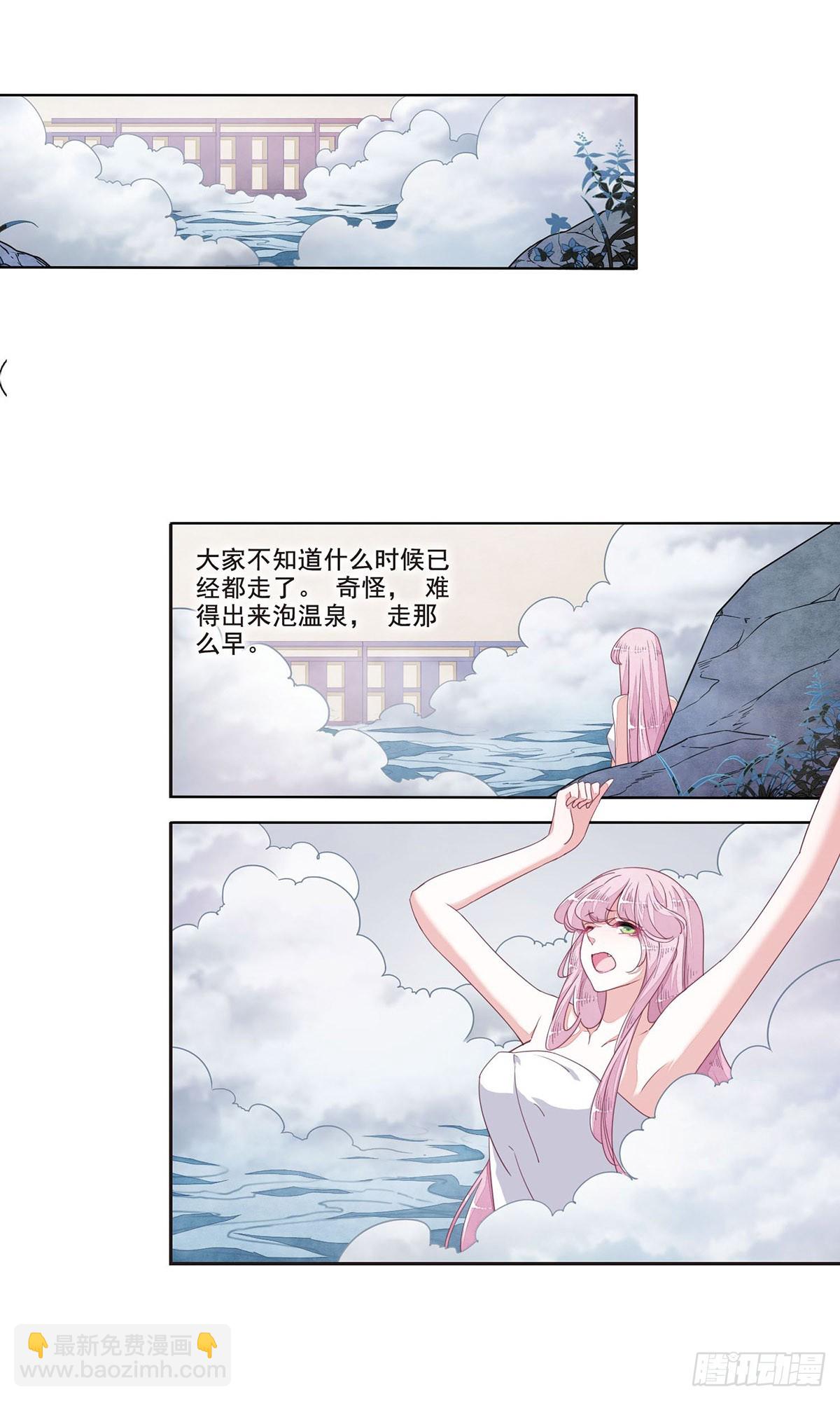 🍔恋上巫女的妖主大人·飒漫画 第30话 第12页