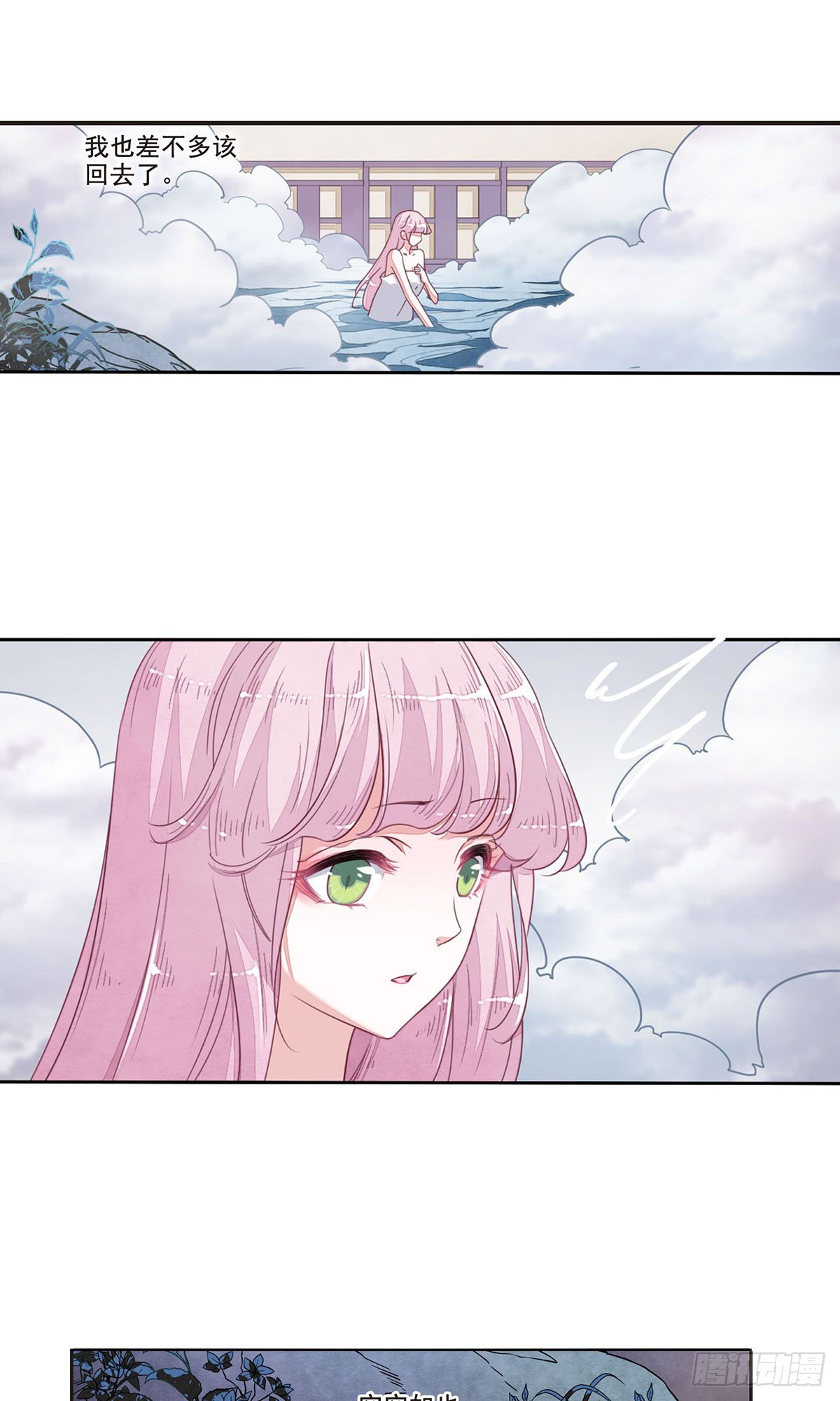 🍔恋上巫女的妖主大人·飒漫画 第30话 第13页