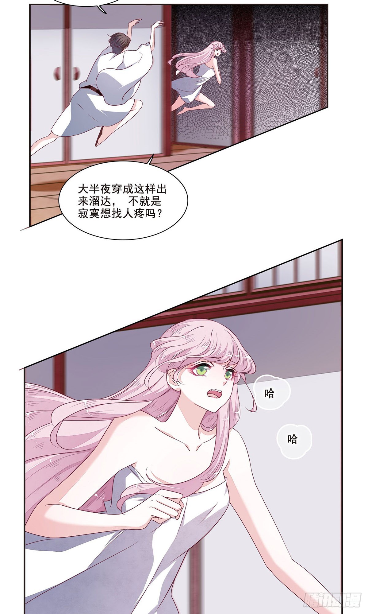 🍔恋上巫女的妖主大人·飒漫画 第30话 第19页