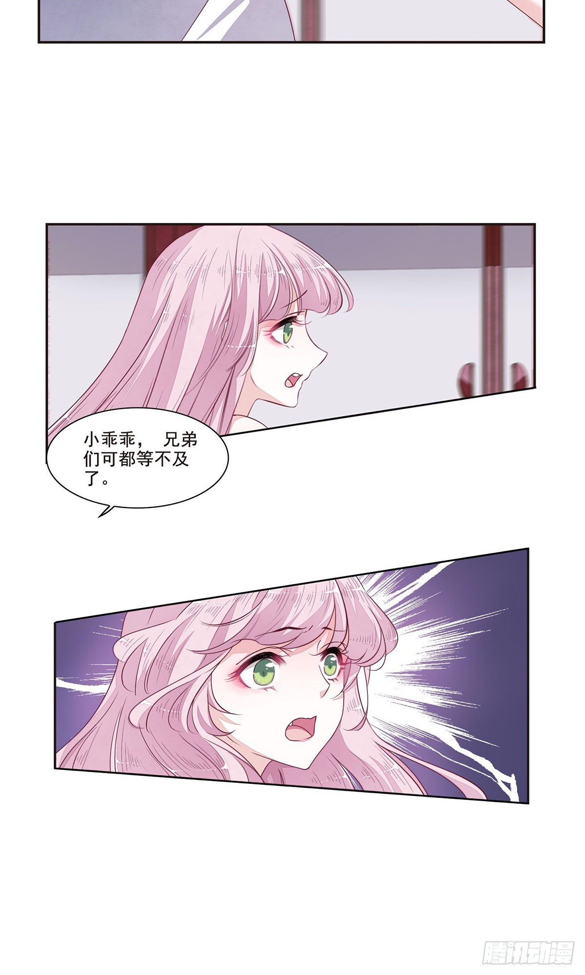 🍔恋上巫女的妖主大人·飒漫画 第30话 第20页