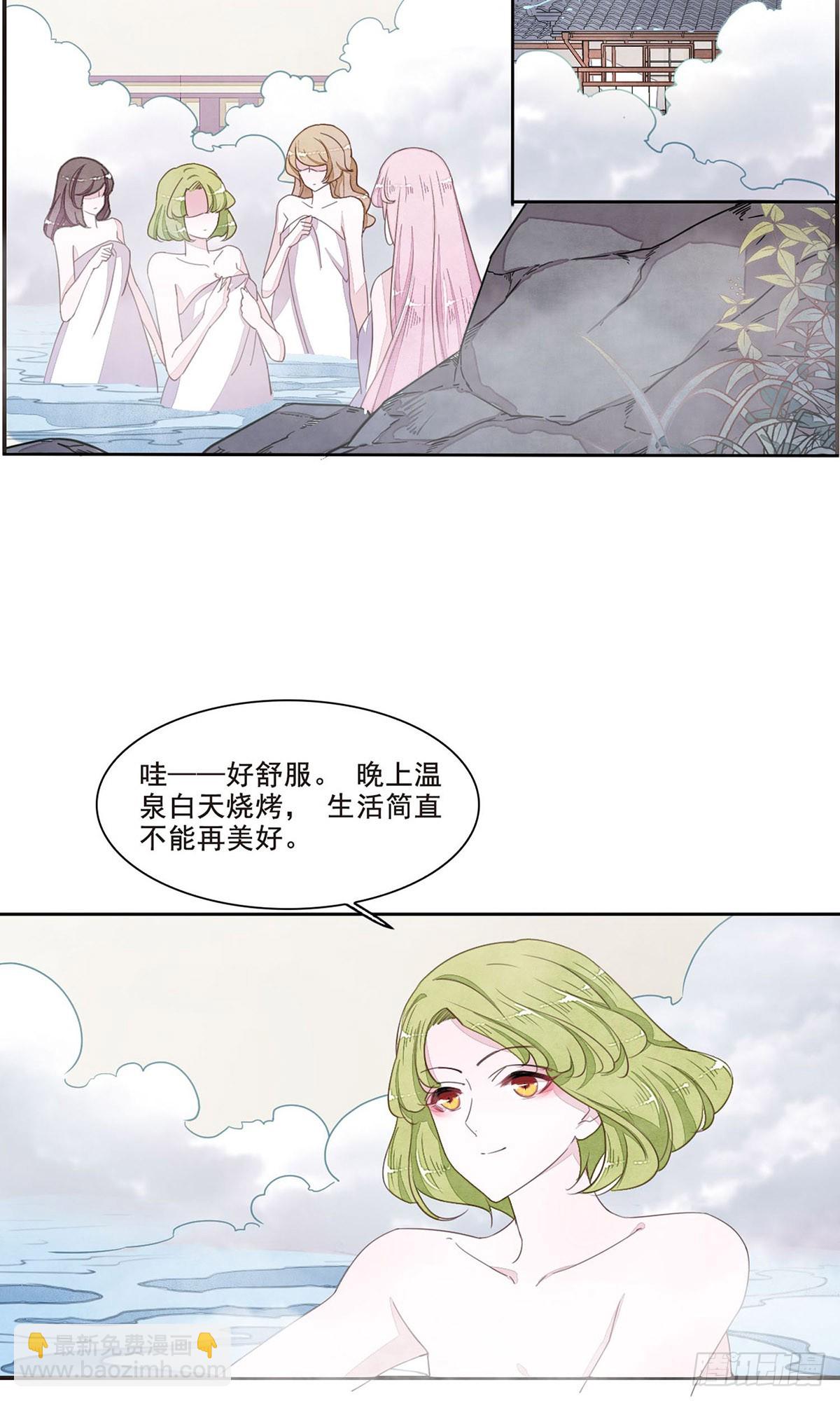 🍔恋上巫女的妖主大人·飒漫画 第30话 第3页