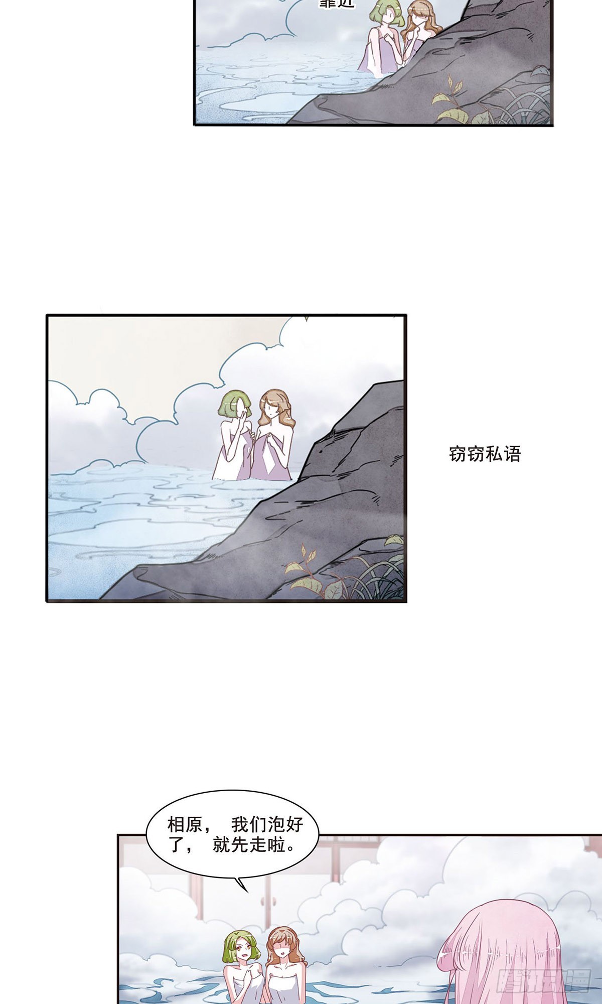 🍔恋上巫女的妖主大人·飒漫画 第30话 第7页