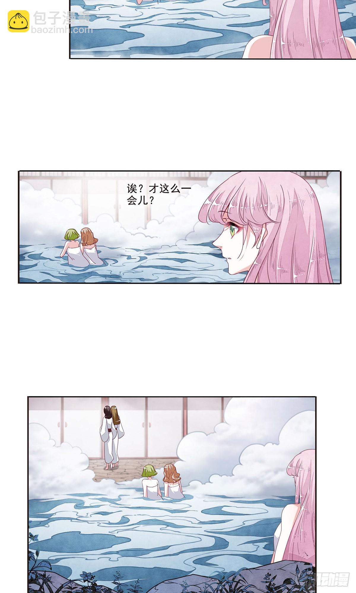 🍔恋上巫女的妖主大人·飒漫画 第30话 第8页