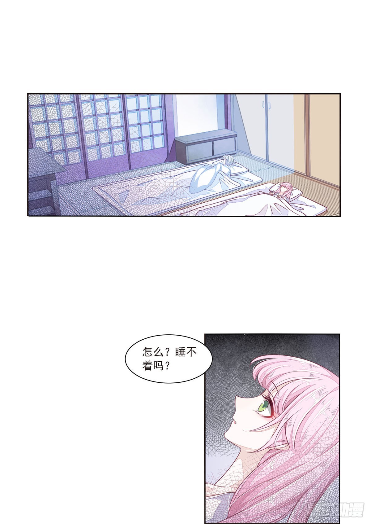 🍔恋上巫女的妖主大人·飒漫画 第32话 第1页