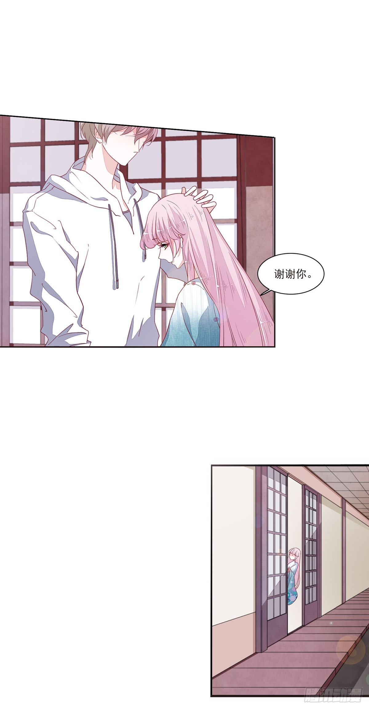 🍔恋上巫女的妖主大人·飒漫画 第32话 第14页