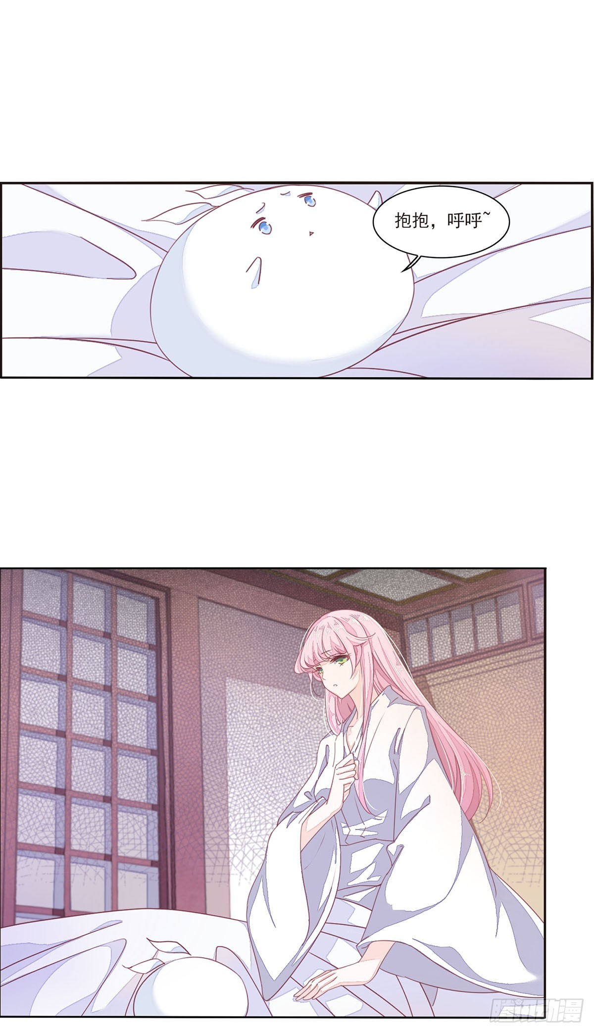 🍔恋上巫女的妖主大人·飒漫画 第32话 第4页