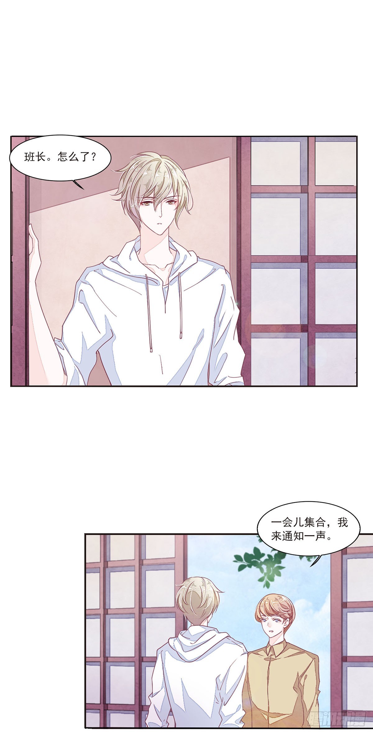 🍔恋上巫女的妖主大人·飒漫画 第32话 第8页