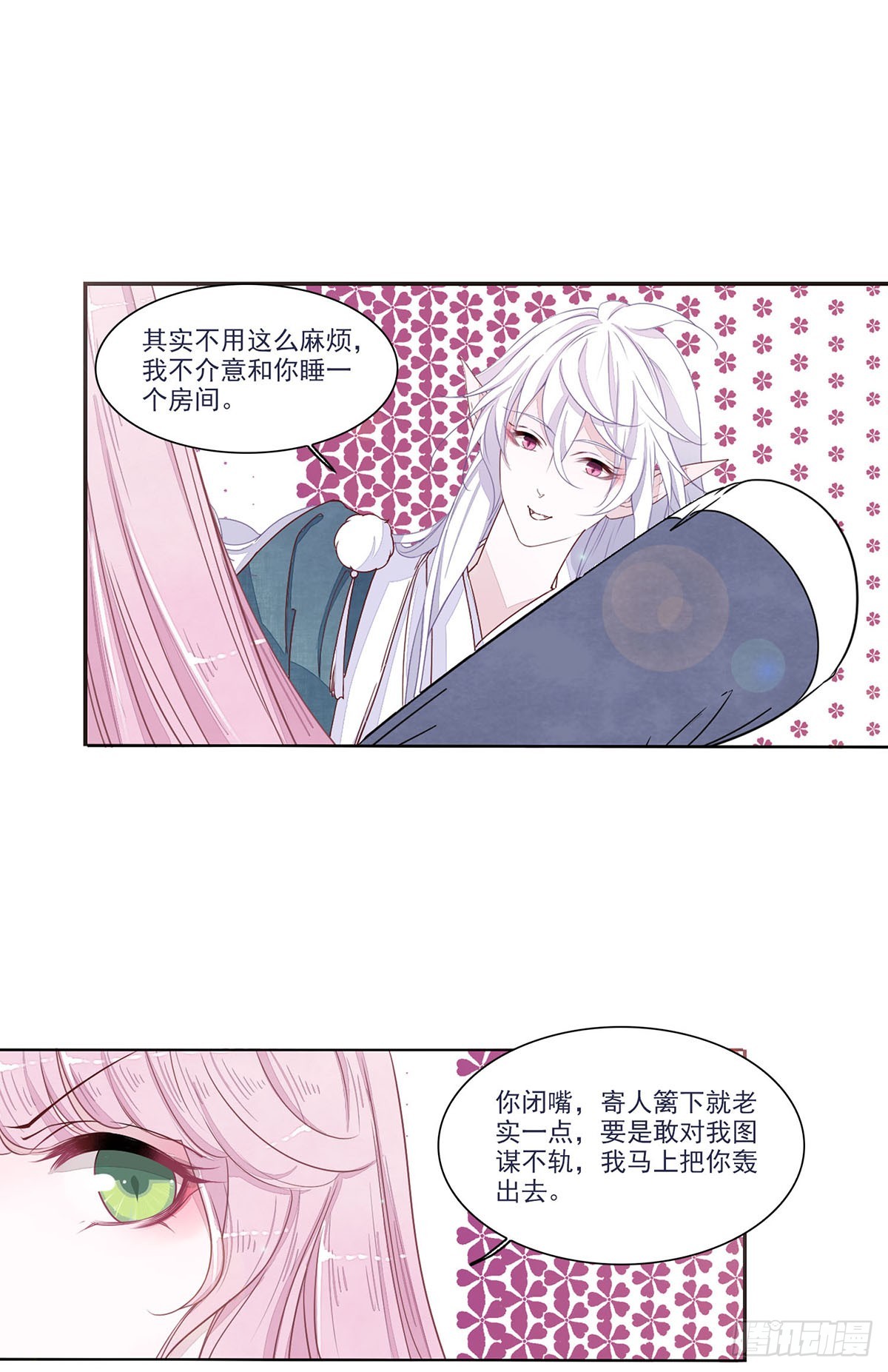 🍔恋上巫女的妖主大人·飒漫画 第34话 第1页
