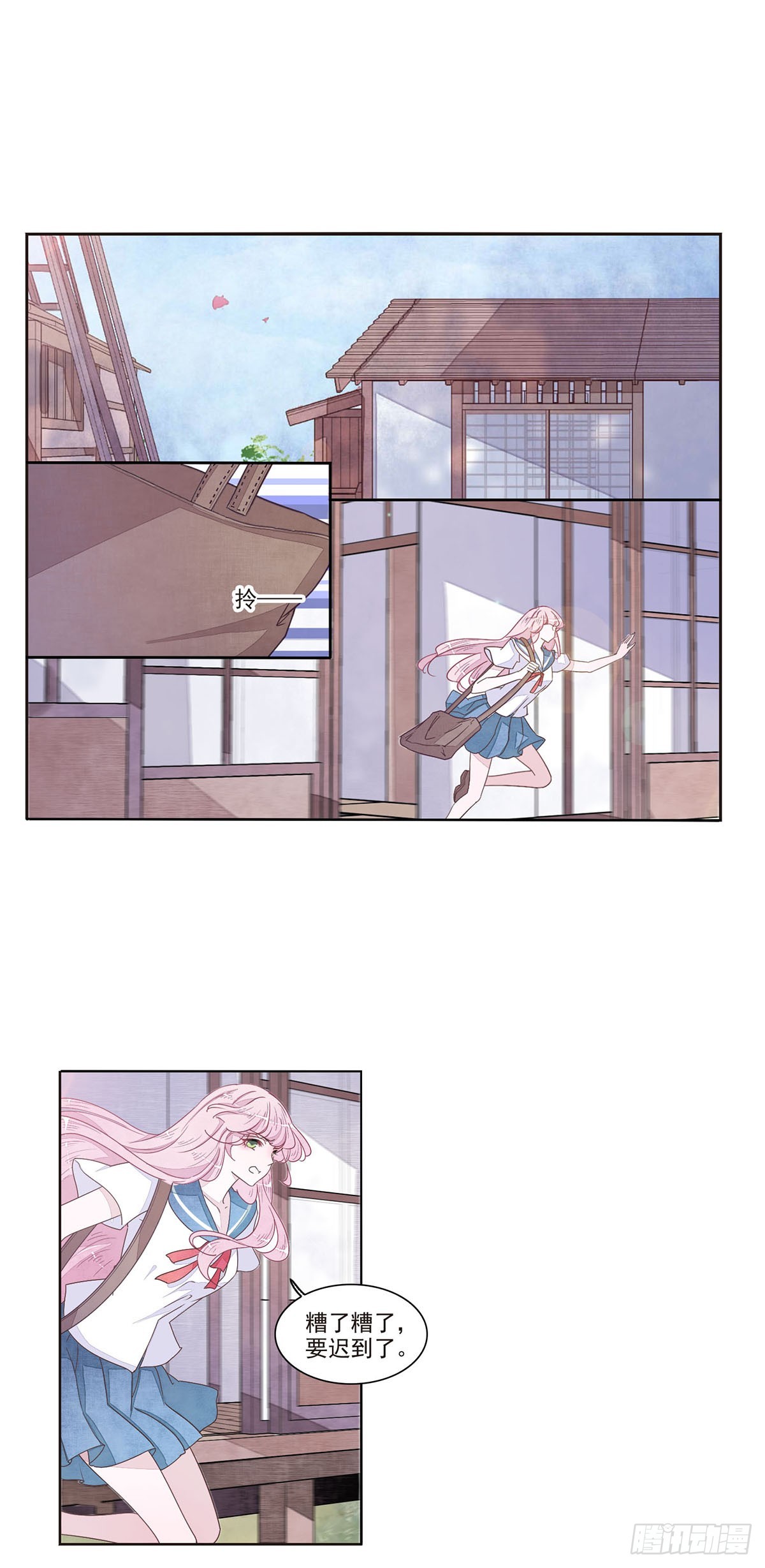 🍔恋上巫女的妖主大人·飒漫画 第34话 第15页