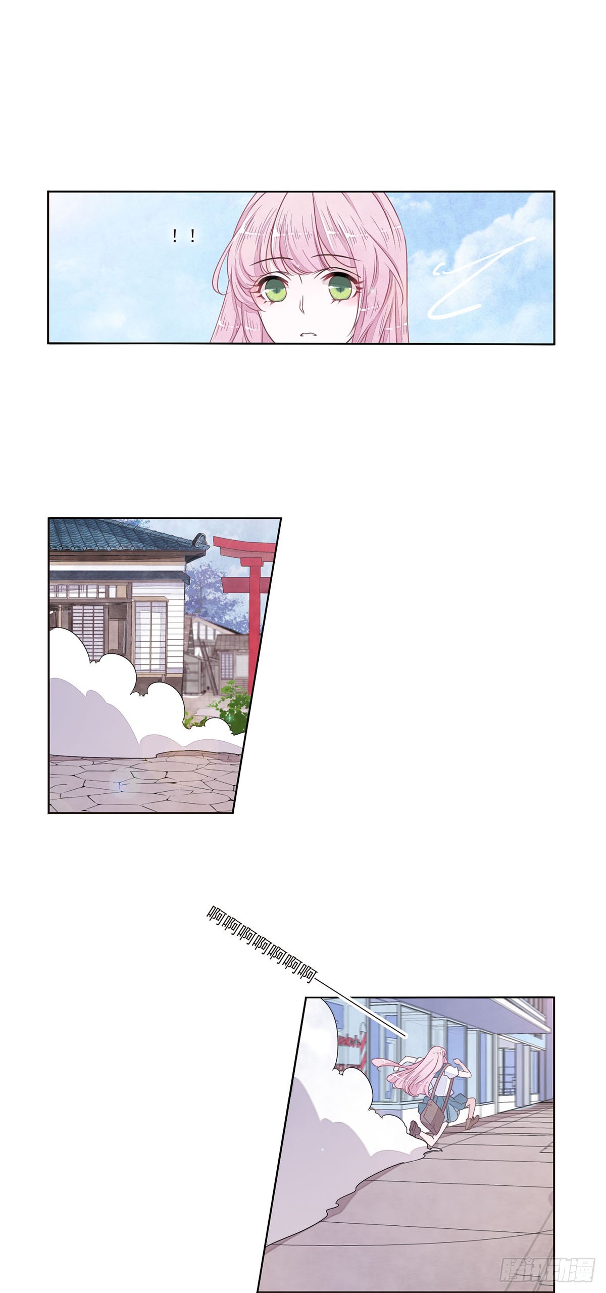 🍔恋上巫女的妖主大人·飒漫画 第34话 第17页