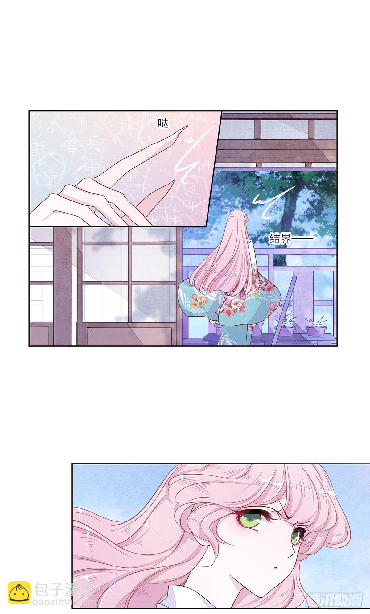 🍔恋上巫女的妖主大人·飒漫画 第34话 第6页