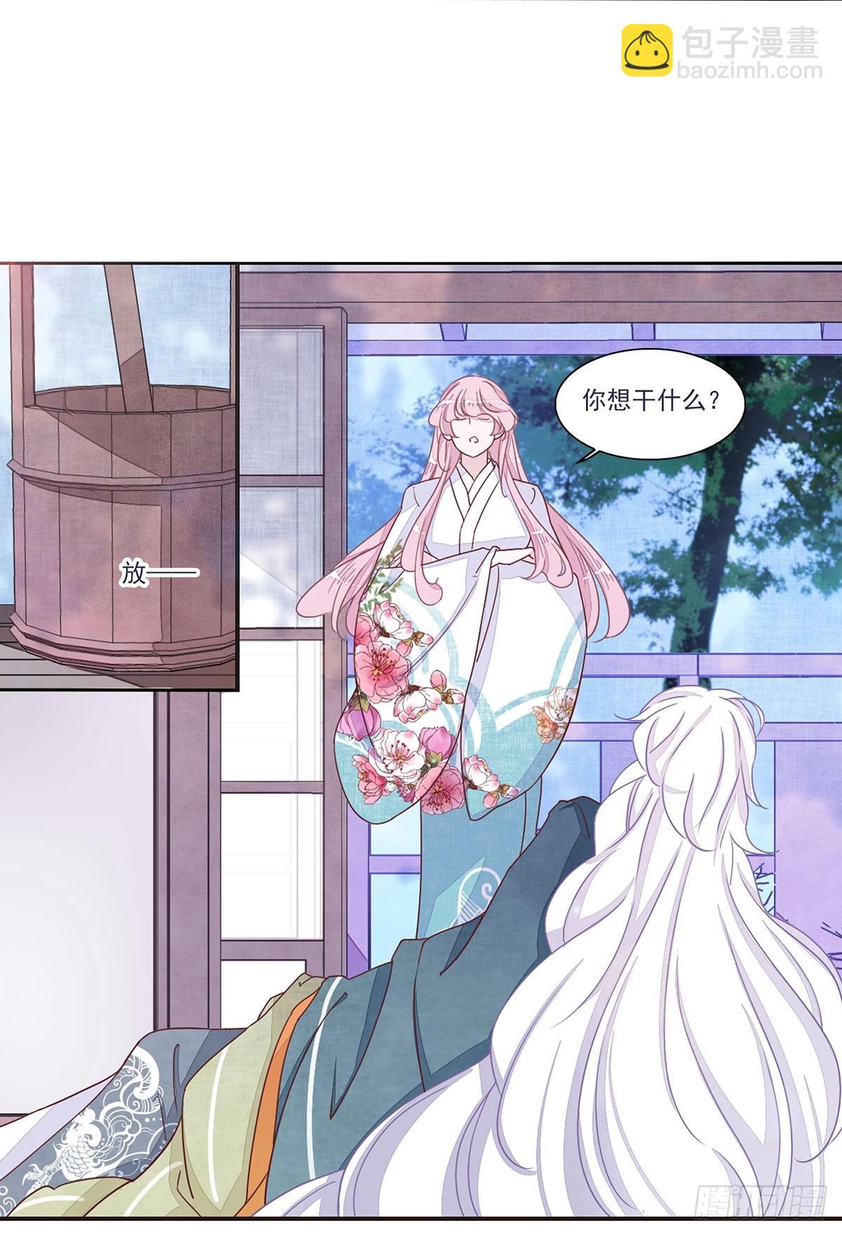 🍔恋上巫女的妖主大人·飒漫画 第34话 第7页