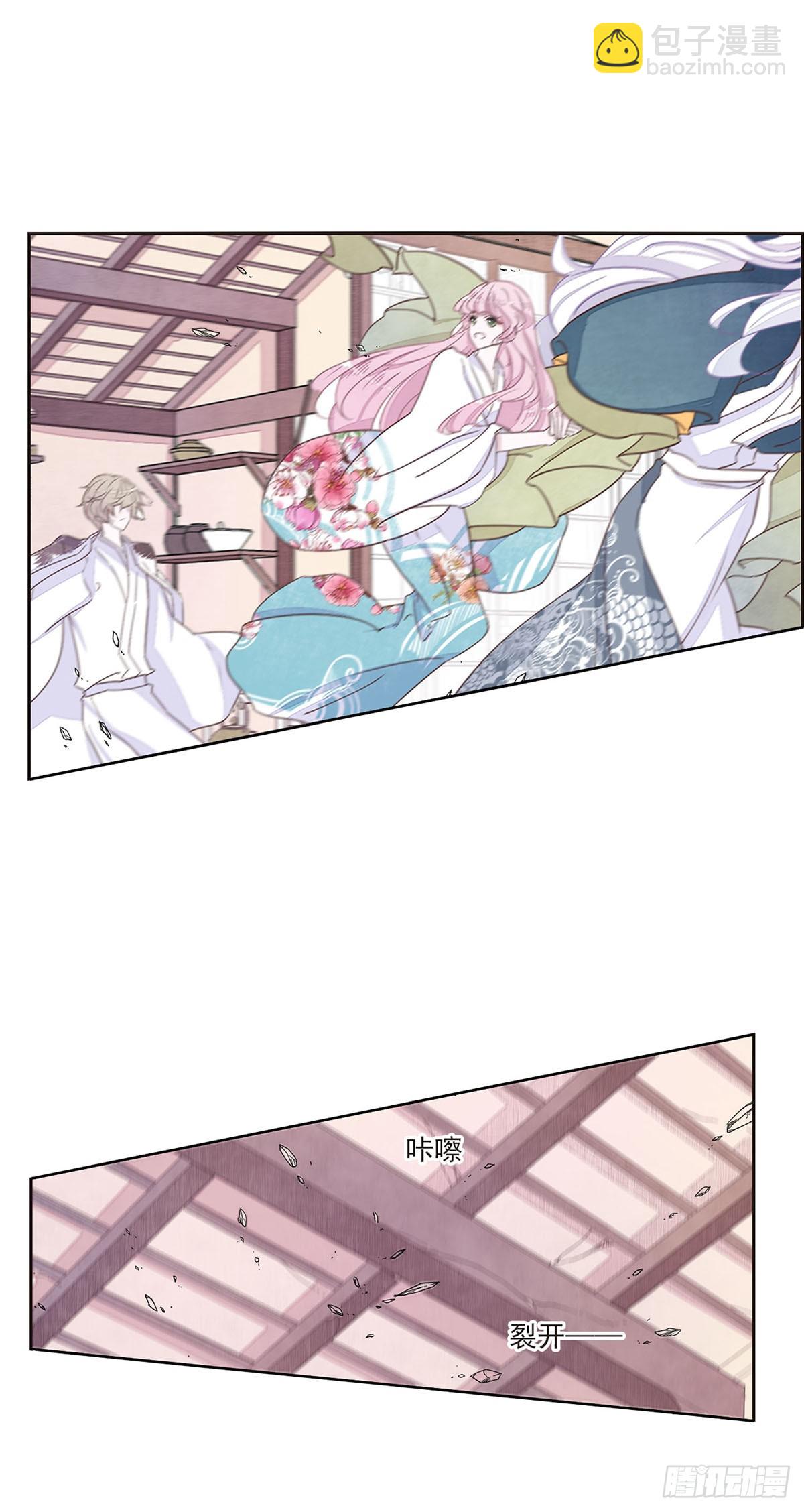 🍔恋上巫女的妖主大人·飒漫画 第36话 第11页