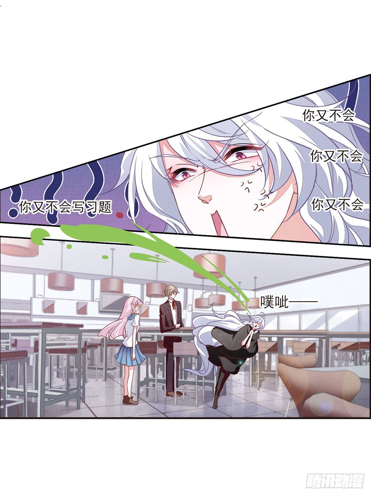 🍔恋上巫女的妖主大人·飒漫画 第36话 第3页