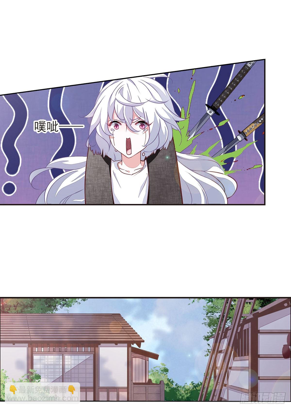 🍔恋上巫女的妖主大人·飒漫画 第36话 第5页