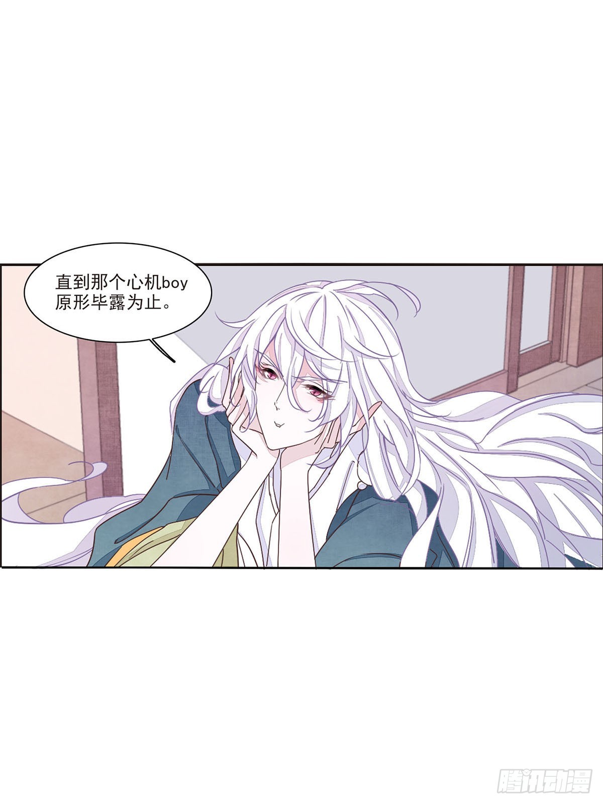 🍔恋上巫女的妖主大人·飒漫画 第36话 第7页