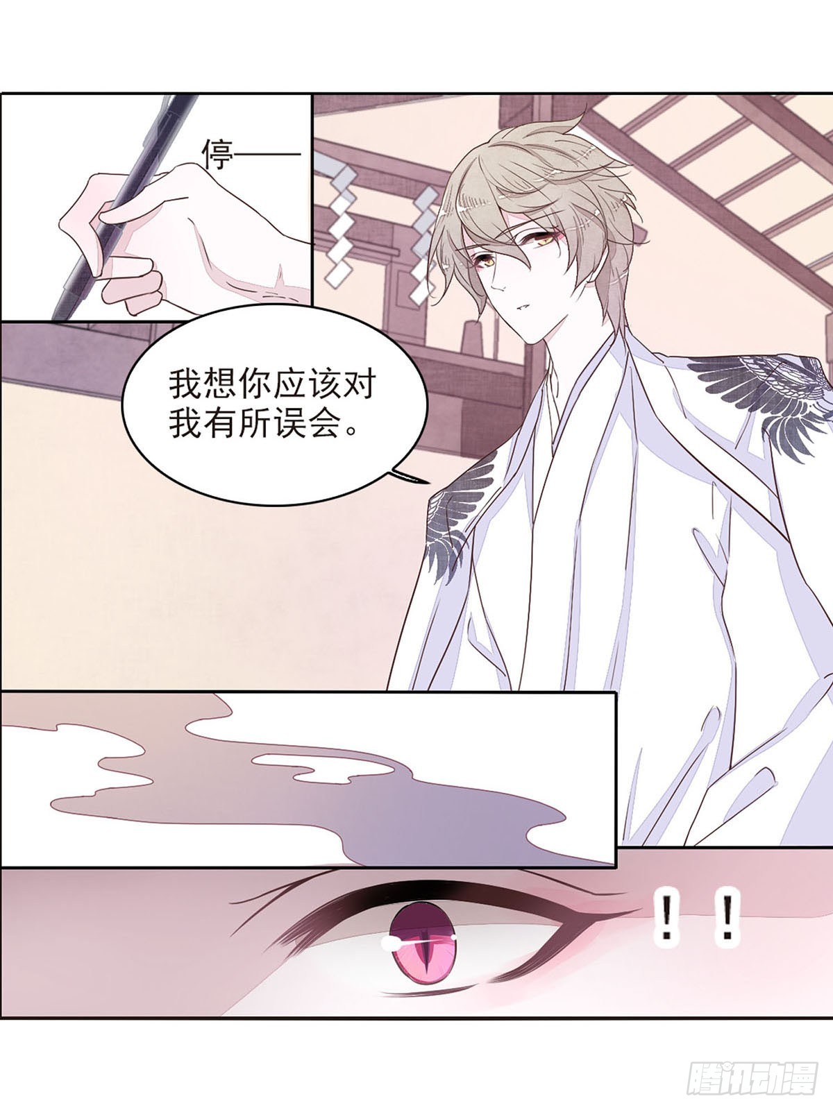 🍔恋上巫女的妖主大人·飒漫画 第36话 第8页