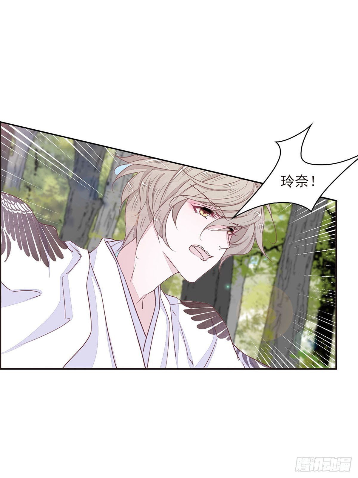 🍔恋上巫女的妖主大人·飒漫画 第38话 第12页
