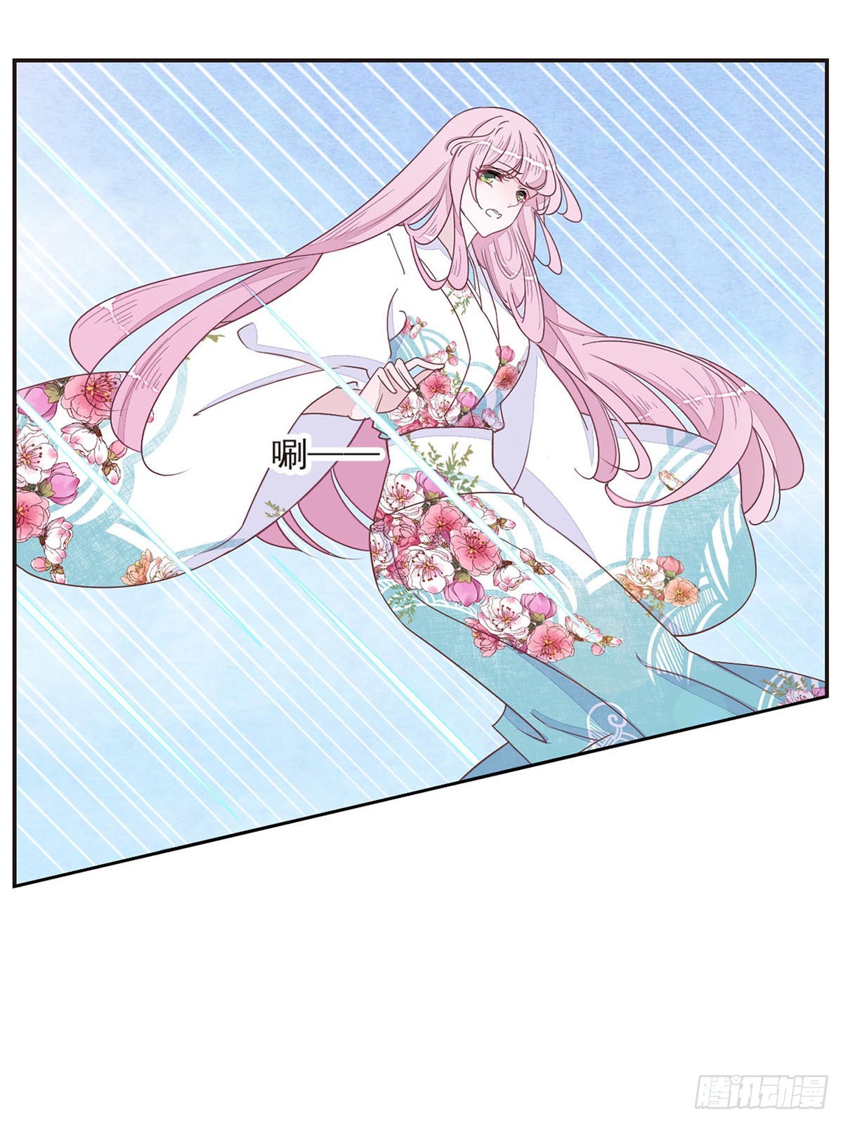 🍔恋上巫女的妖主大人·飒漫画 第38话 第13页