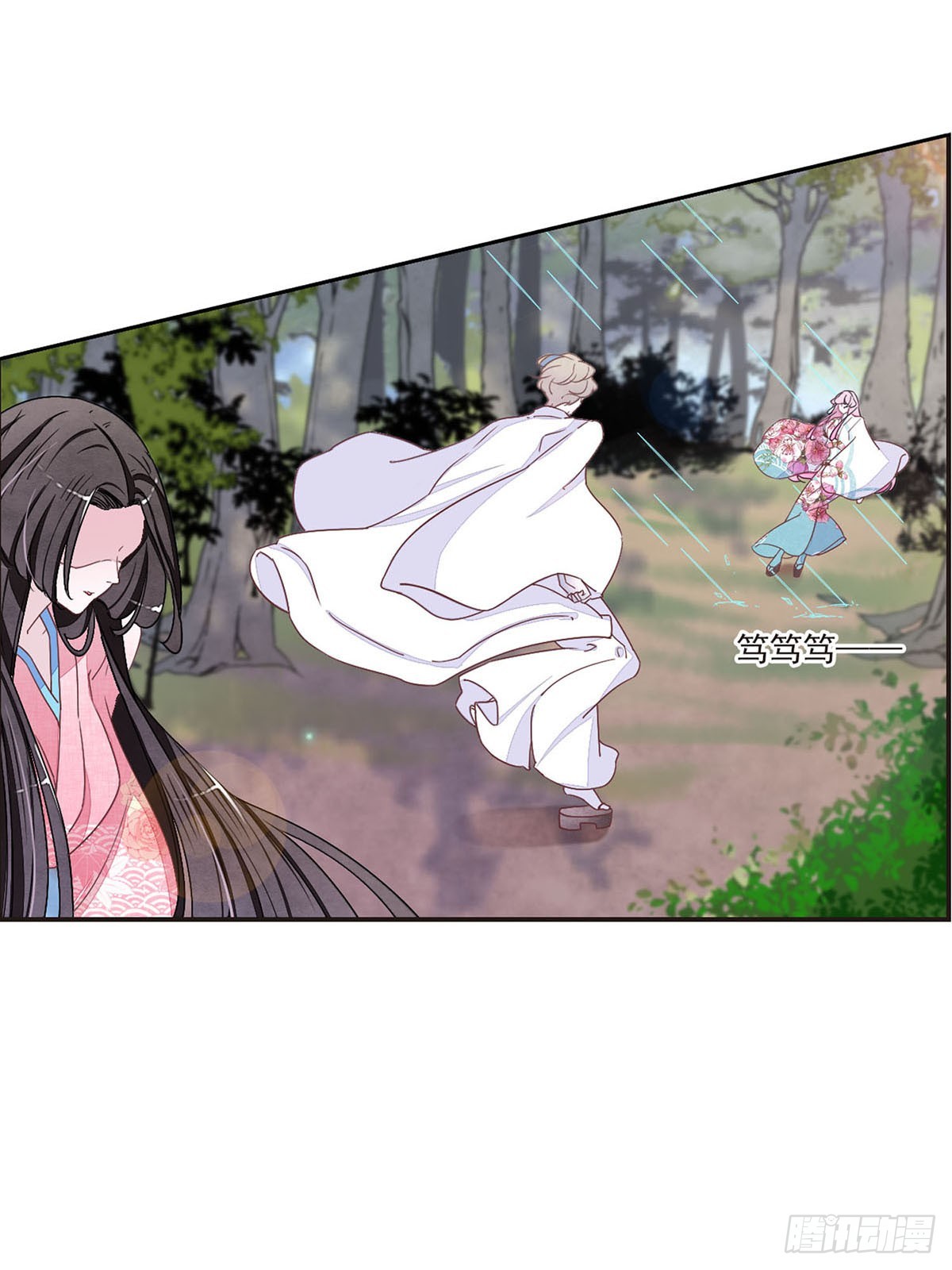 🍔恋上巫女的妖主大人·飒漫画 第38话 第14页