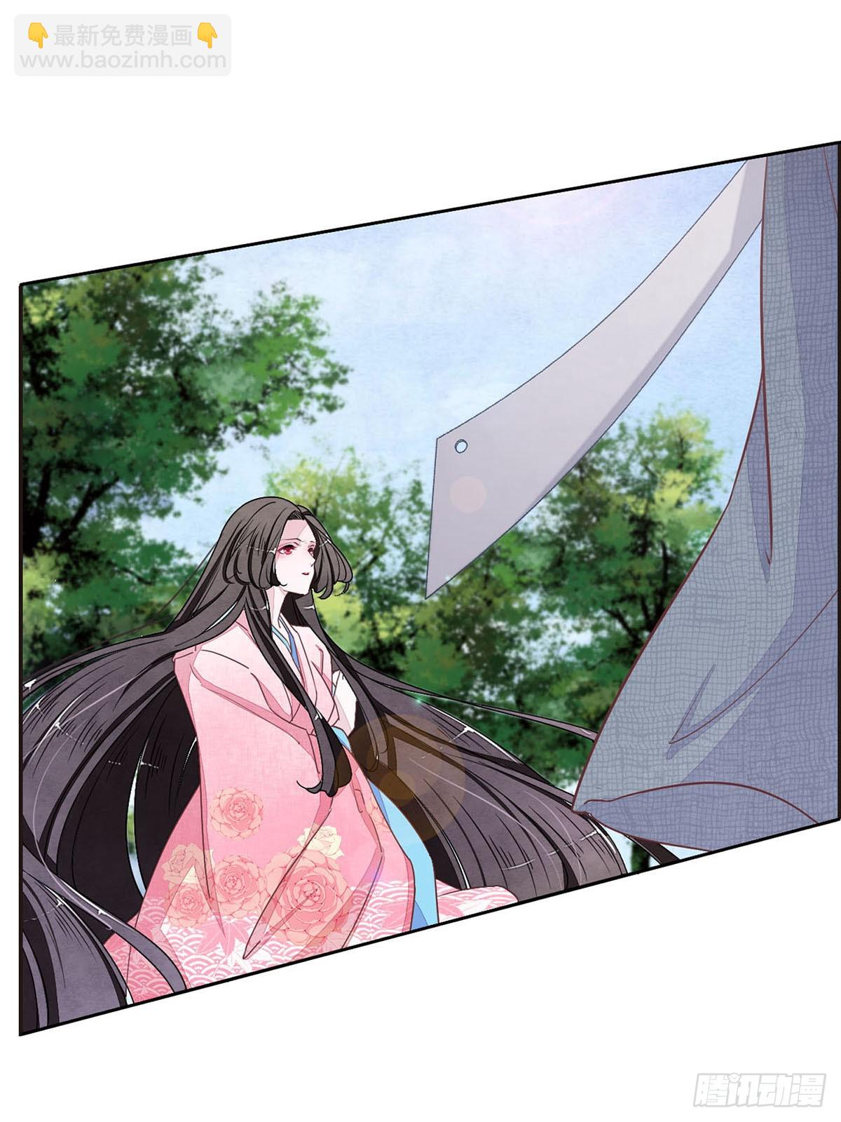 🍔恋上巫女的妖主大人·飒漫画 第38话 第16页