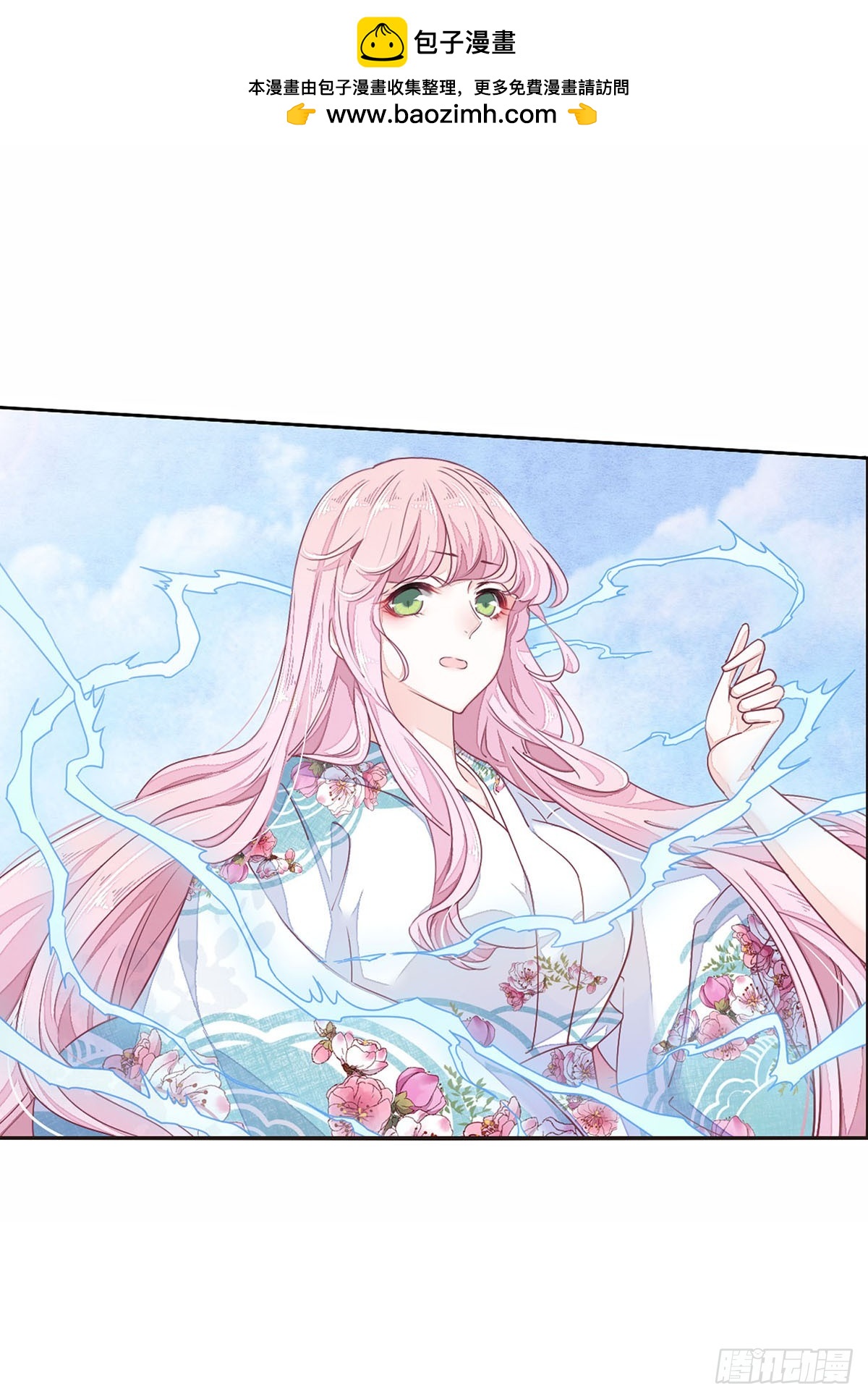 🍔恋上巫女的妖主大人·飒漫画 第38话 第2页